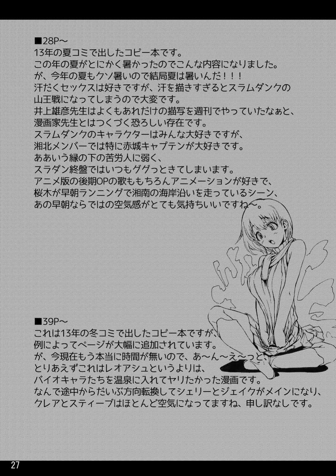 [Hebitunagary (SGK)] Yojouhan Bio Seikatsu Soushuuhen (Resident Evil) [Uncle Bane]