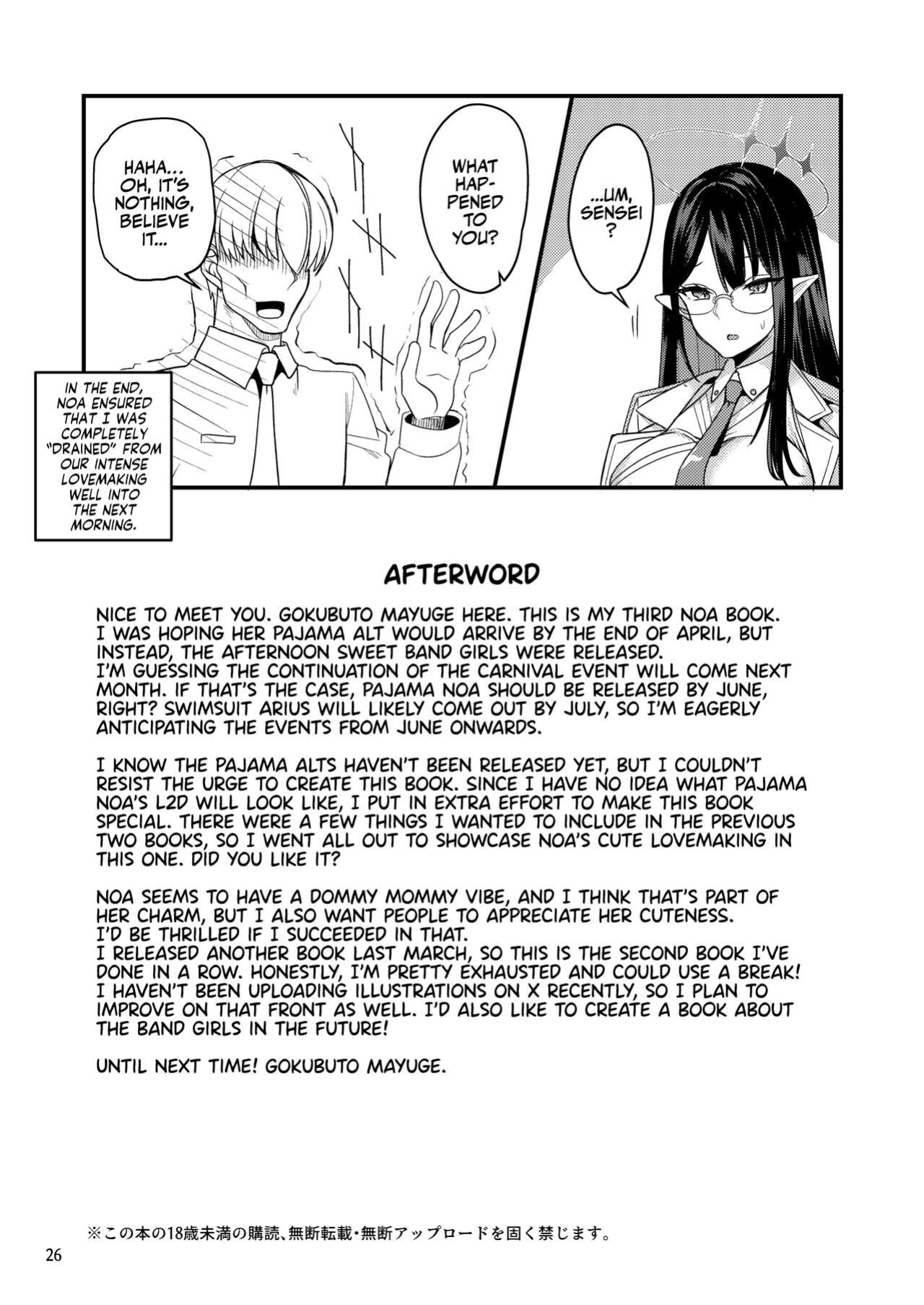 Ryuukakusan Nodoame (Gokubuto Mayuge)] Sensei Issho ni Oyasumi Shimasen ka | Sensei, Would You Like to Sleep Together? (Blue Archive) [Team Rabu2]