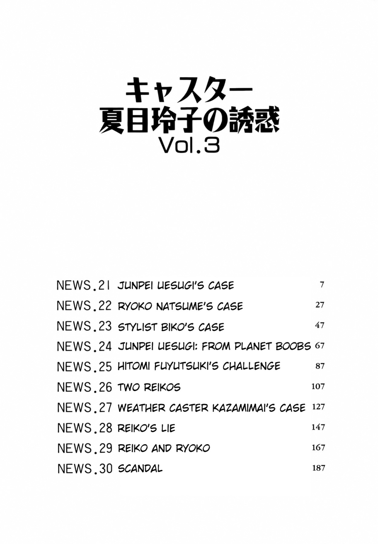 [Ozaki Akira] Caster Natsume Reiko no Yuuwaku Vol. 3 Ch.1-5