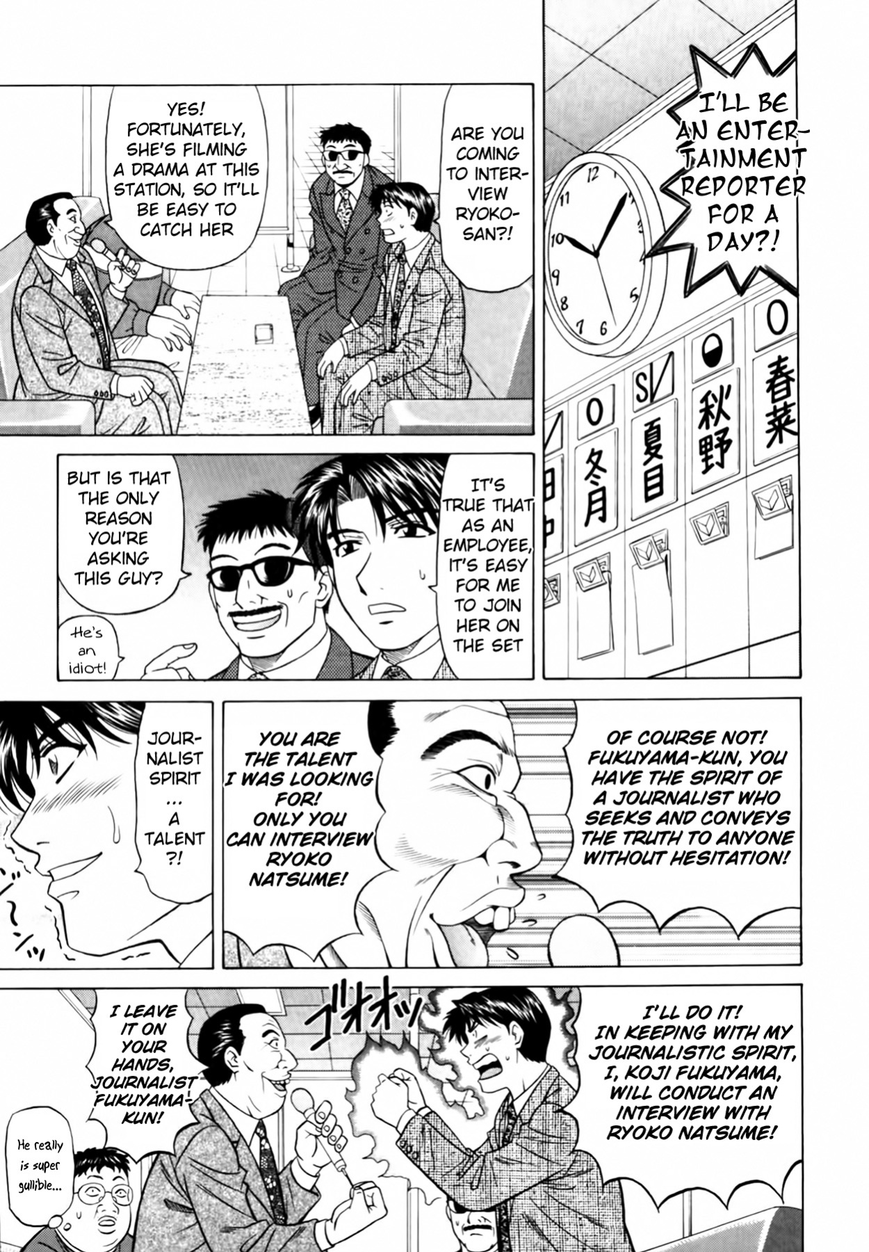 [Ozaki Akira] Caster Natsume Reiko no Yuuwaku Vol. 3 Ch.1-5