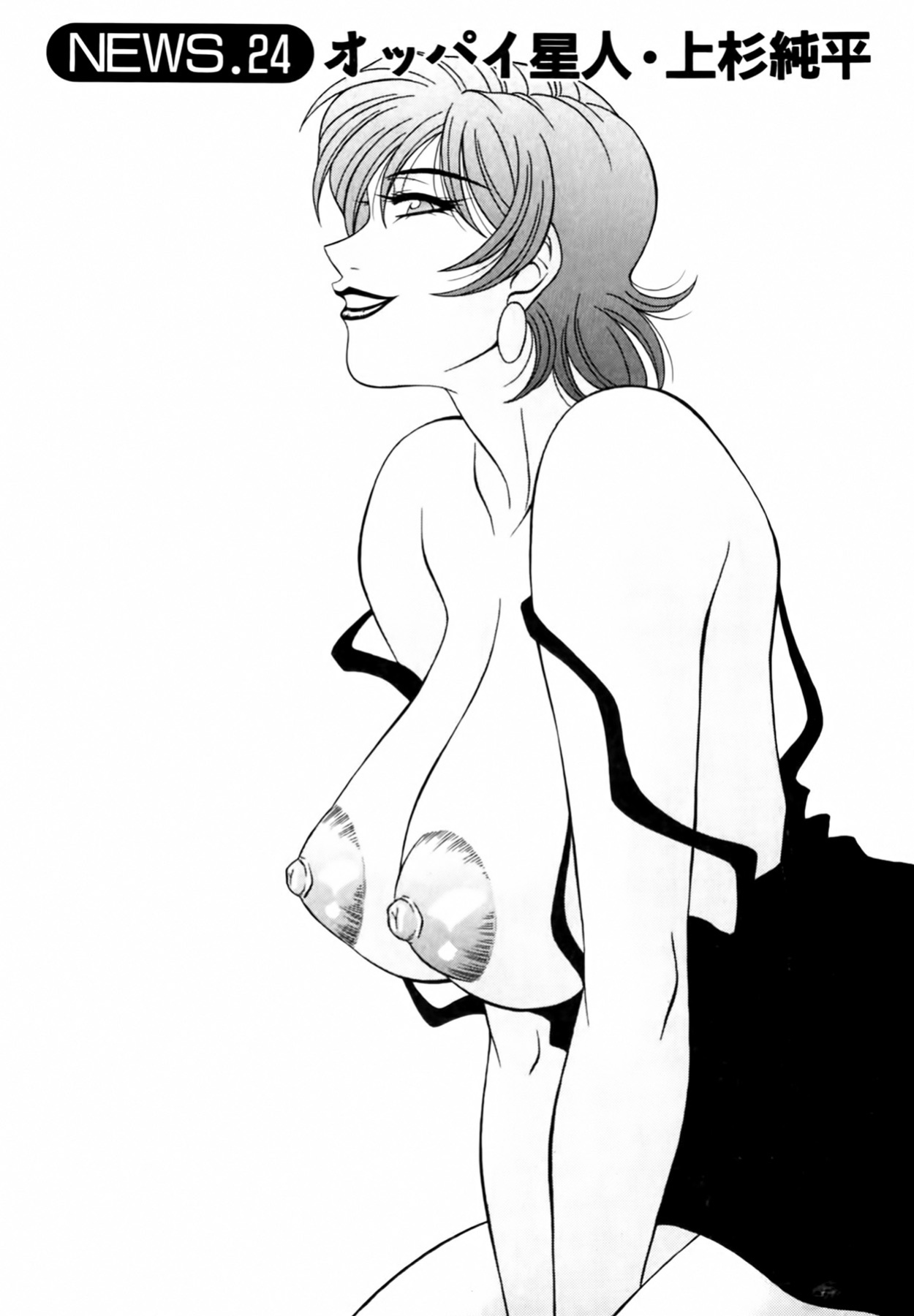 [Ozaki Akira] Caster Natsume Reiko no Yuuwaku Vol. 3 Ch.1-5