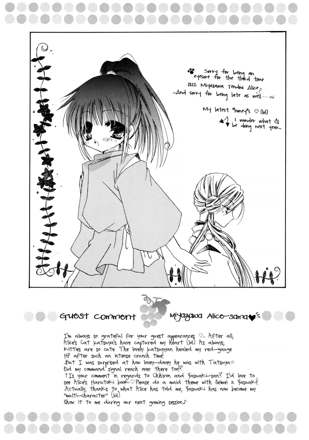 [Caramel Milk (Nishikanda Maneko)] Suou-san no Katei no Jijou II (Persona 2)