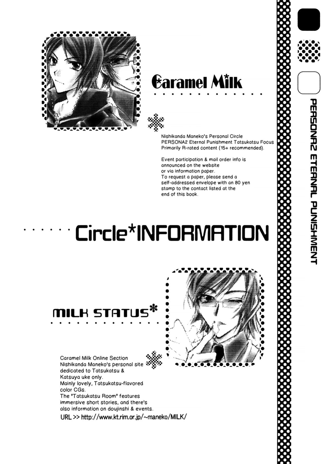 [Caramel Milk (Nishikanda Maneko)] Suou-san no Katei no Jijou II (Persona 2)