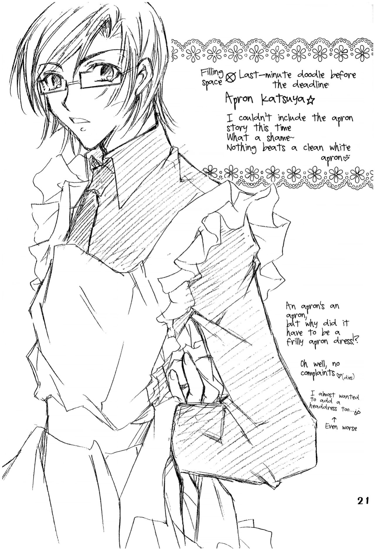 [Caramel Milk (Nishikanda Maneko)] Suou-san no Katei no Jijou (Persona 2)