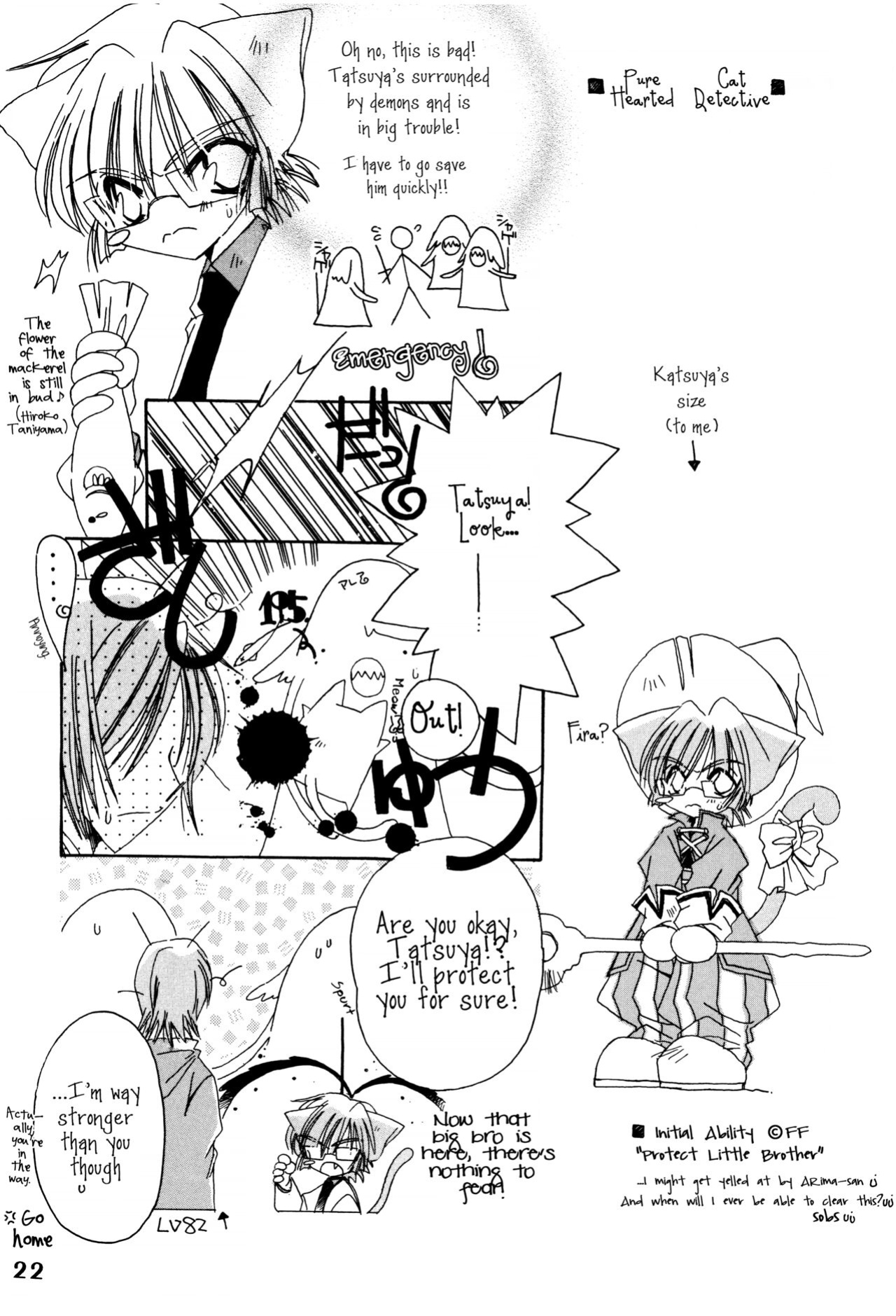 [Caramel Milk (Nishikanda Maneko)] Suou-san no Katei no Jijou (Persona 2)