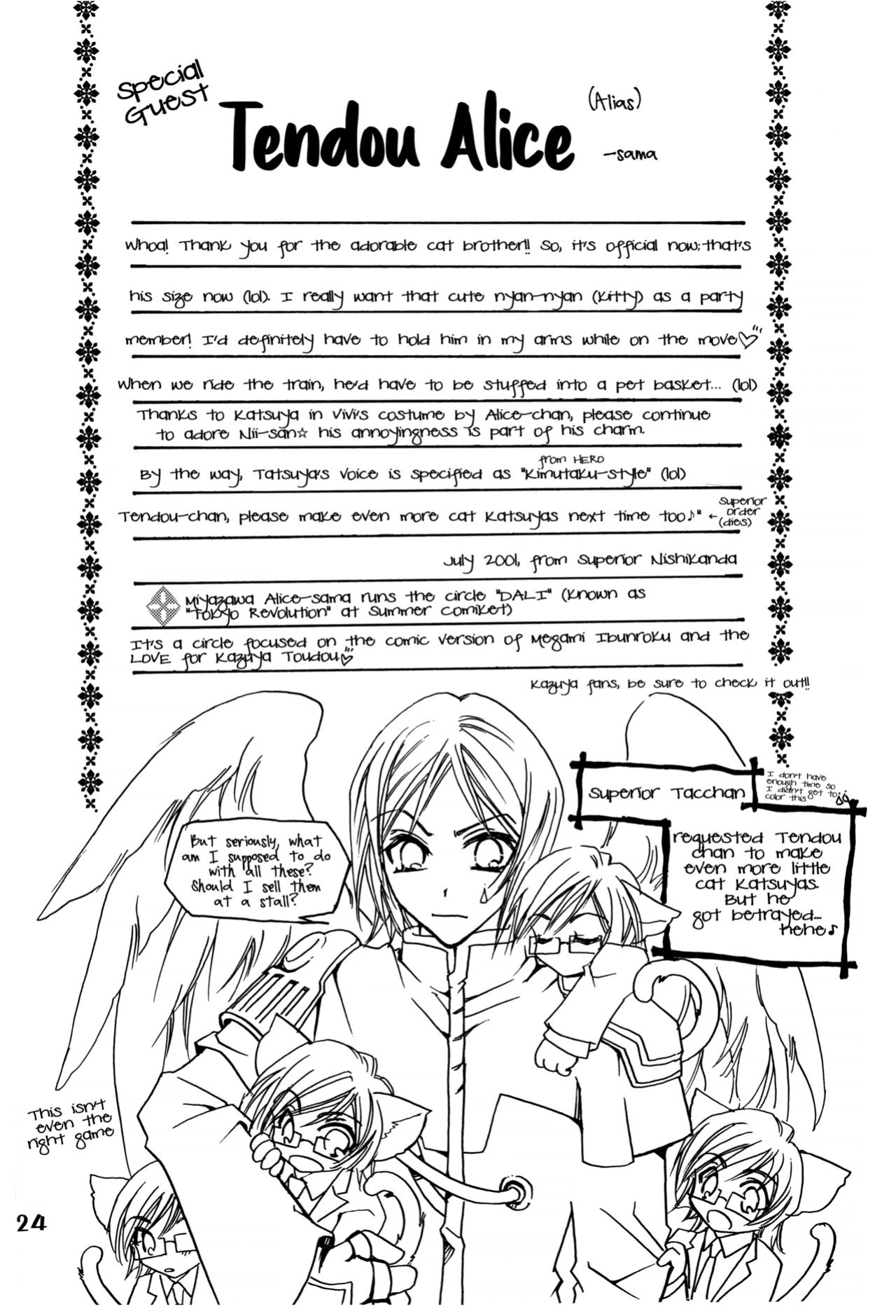 [Caramel Milk (Nishikanda Maneko)] Suou-san no Katei no Jijou (Persona 2)