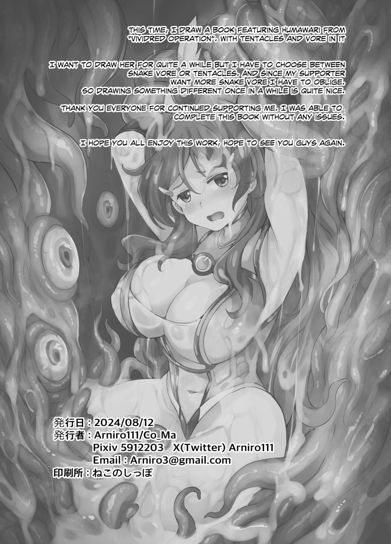 [Mist Night (Co_Ma)] Hell of Operation (Vividred Operation)