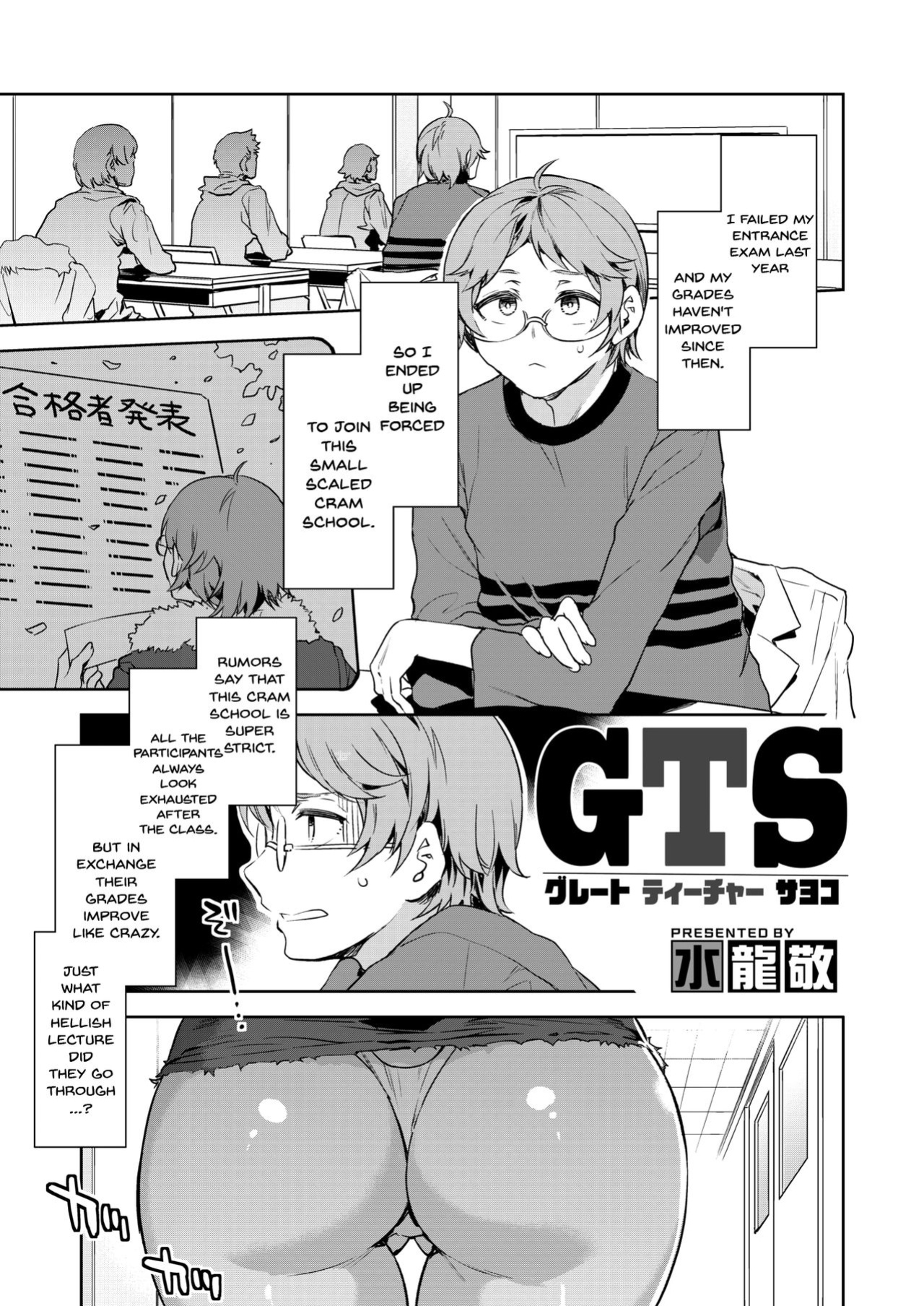 [Alice no Takarabako (Mizuryu Kei)] GTS - Great Teacher Sayoko