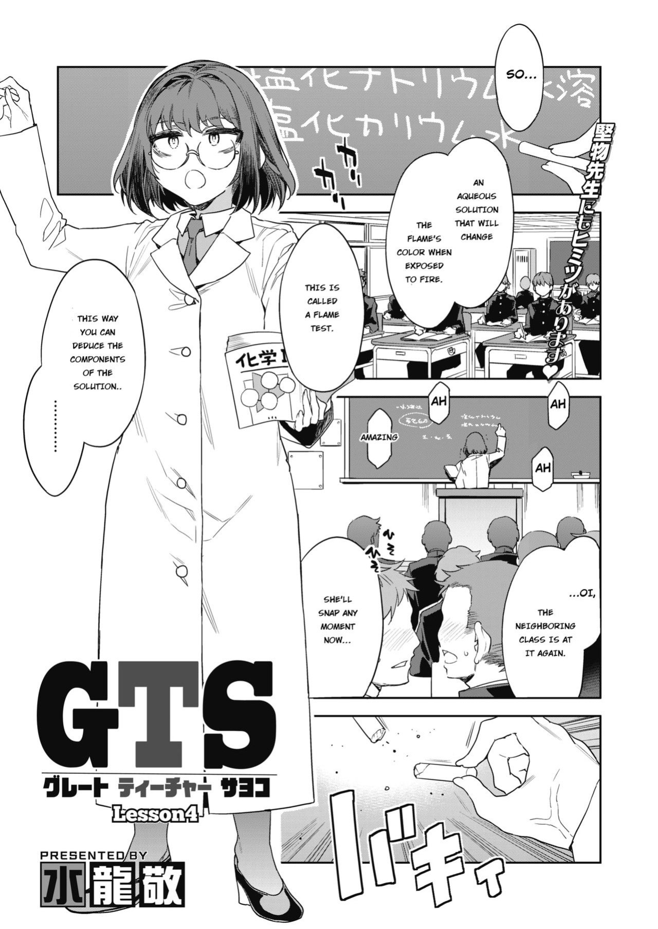 [Alice no Takarabako (Mizuryu Kei)] GTS - Great Teacher Sayoko