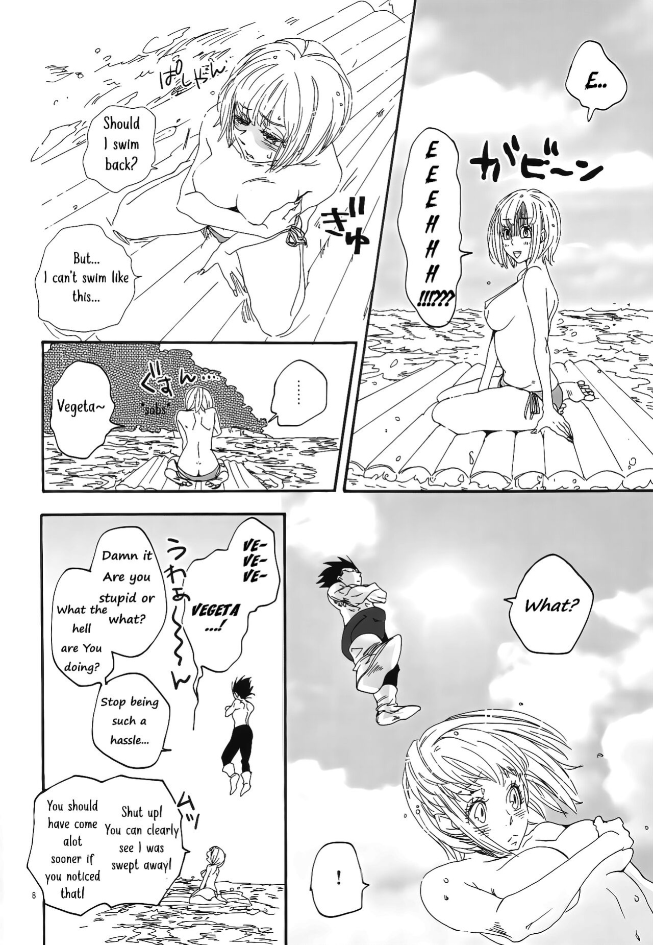 (DRAGON SOULS) [Hatarakimasen (Oniyuri)] Love Summer (Dragon Ball Z) [Uncle Bane]