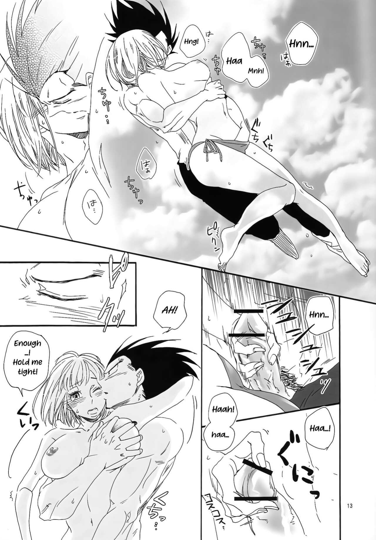 (DRAGON SOULS) [Hatarakimasen (Oniyuri)] Love Summer (Dragon Ball Z) [Uncle Bane]