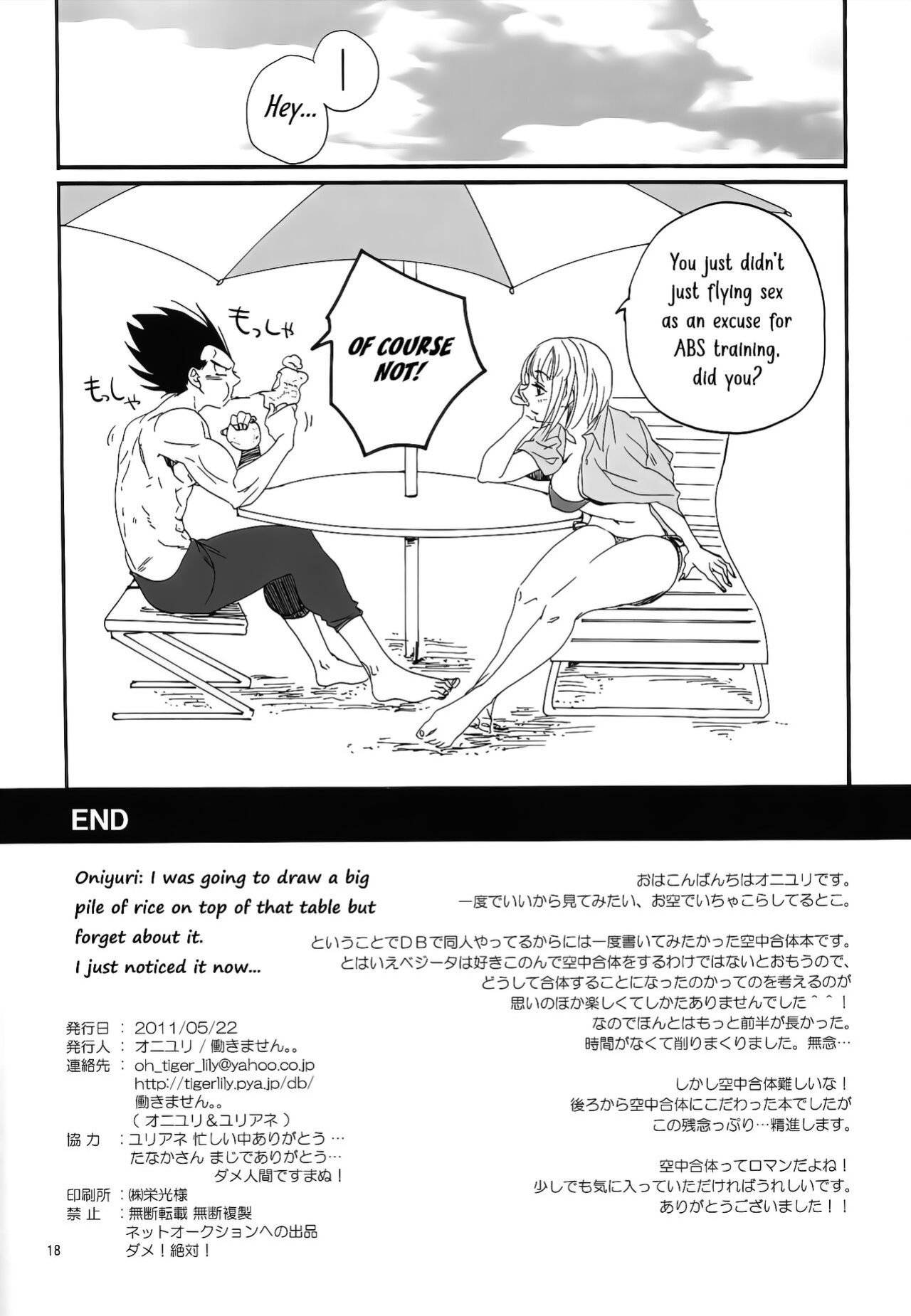 (DRAGON SOULS) [Hatarakimasen (Oniyuri)] Love Summer (Dragon Ball Z) [Uncle Bane]