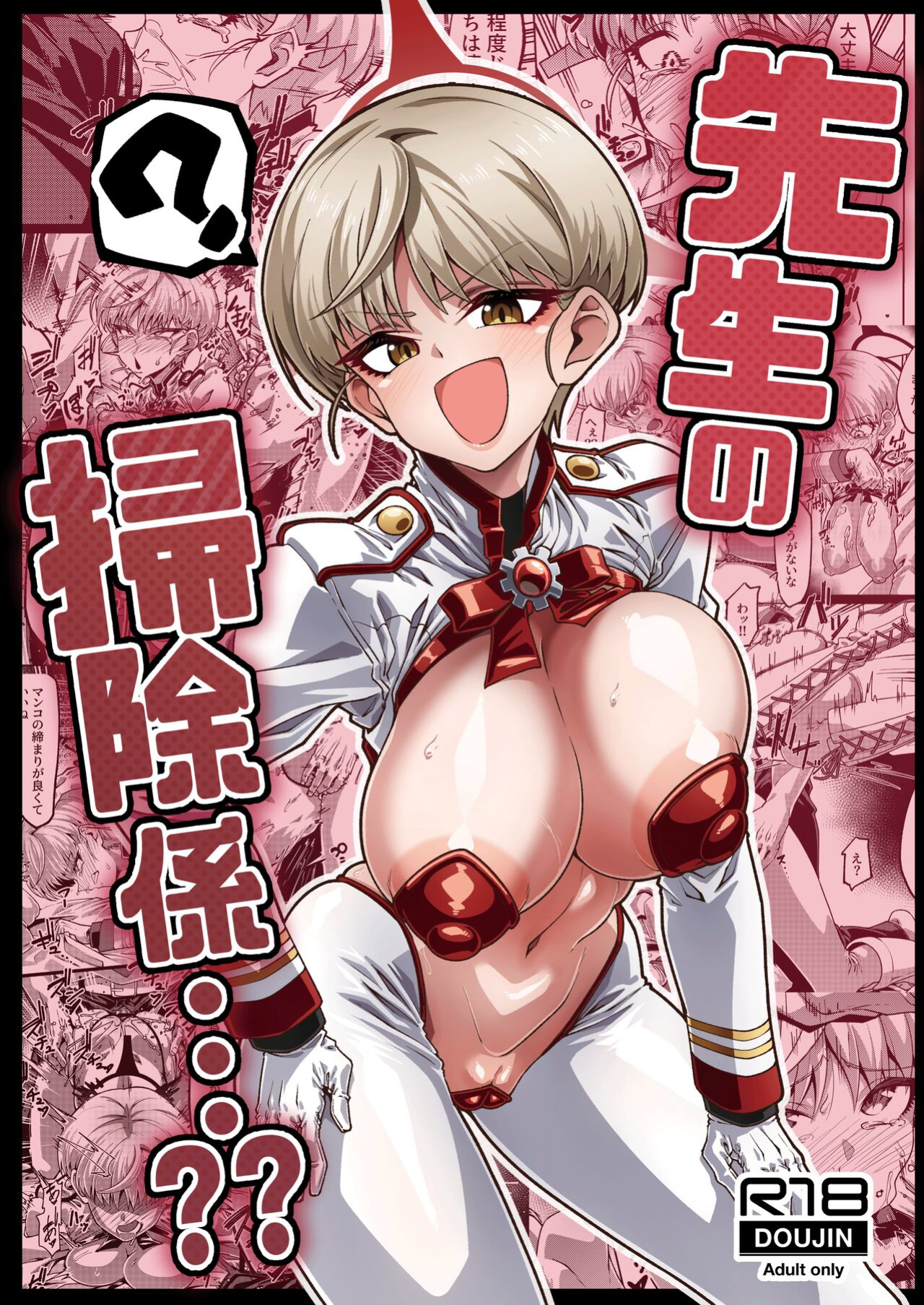 [Niwatori Koya (Yoku Nita Tamago)] Sensei no souji-gakari…?? | In Charge of Sensei-Cleaning Duty... (Blue Archive)