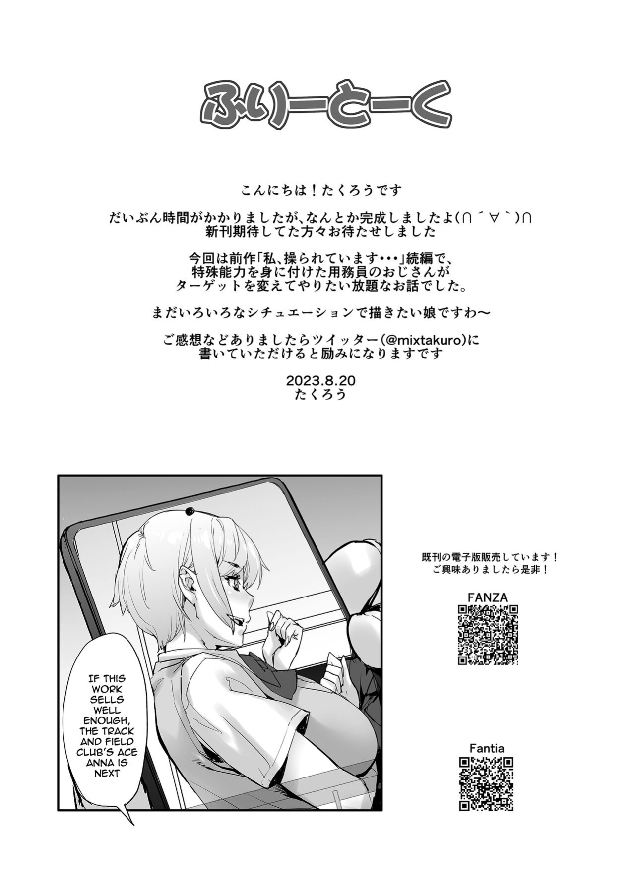 [Mix Fry (Takurou)] Maji!? Ugokenain dakedo~ / Are You Serious? I Can't Move~