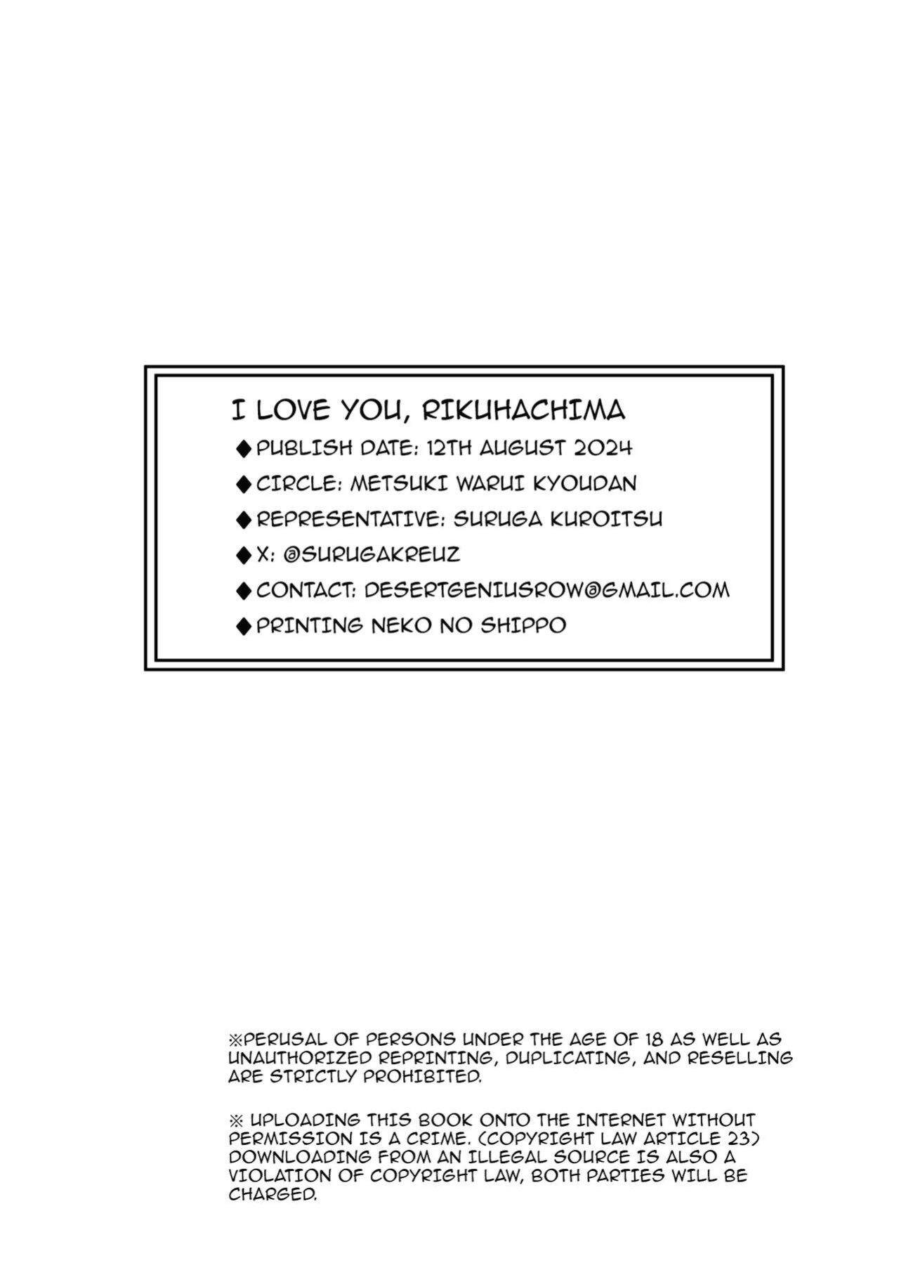 [Metsuki Warui Kyoudan (Suruga Kuroitsu)] Suki da yo Rikuhachima | I Love You, Rikuhachima (Blue Archive)