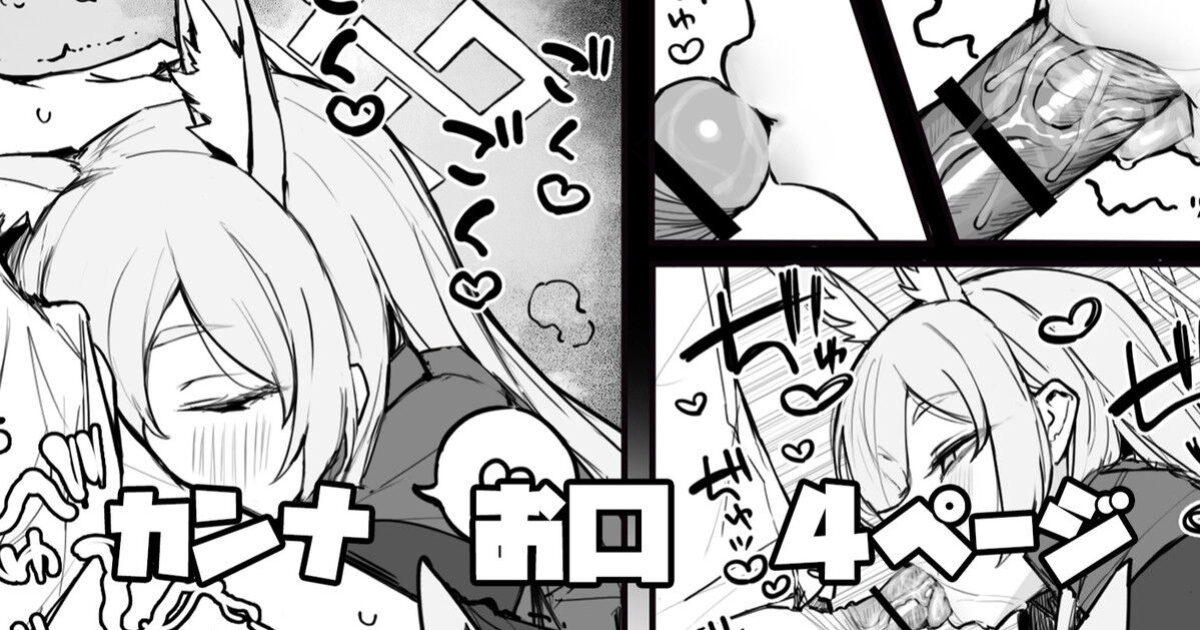 [Putama] Kanna's Mouth | Kanna Okuchi (Blue Archive) [FIIKWID]