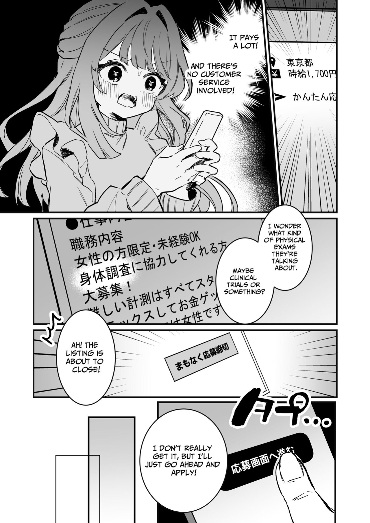 [Grand Plié. (Erohamuchan)] Chikubi Kando Chousa, Hajimemasu