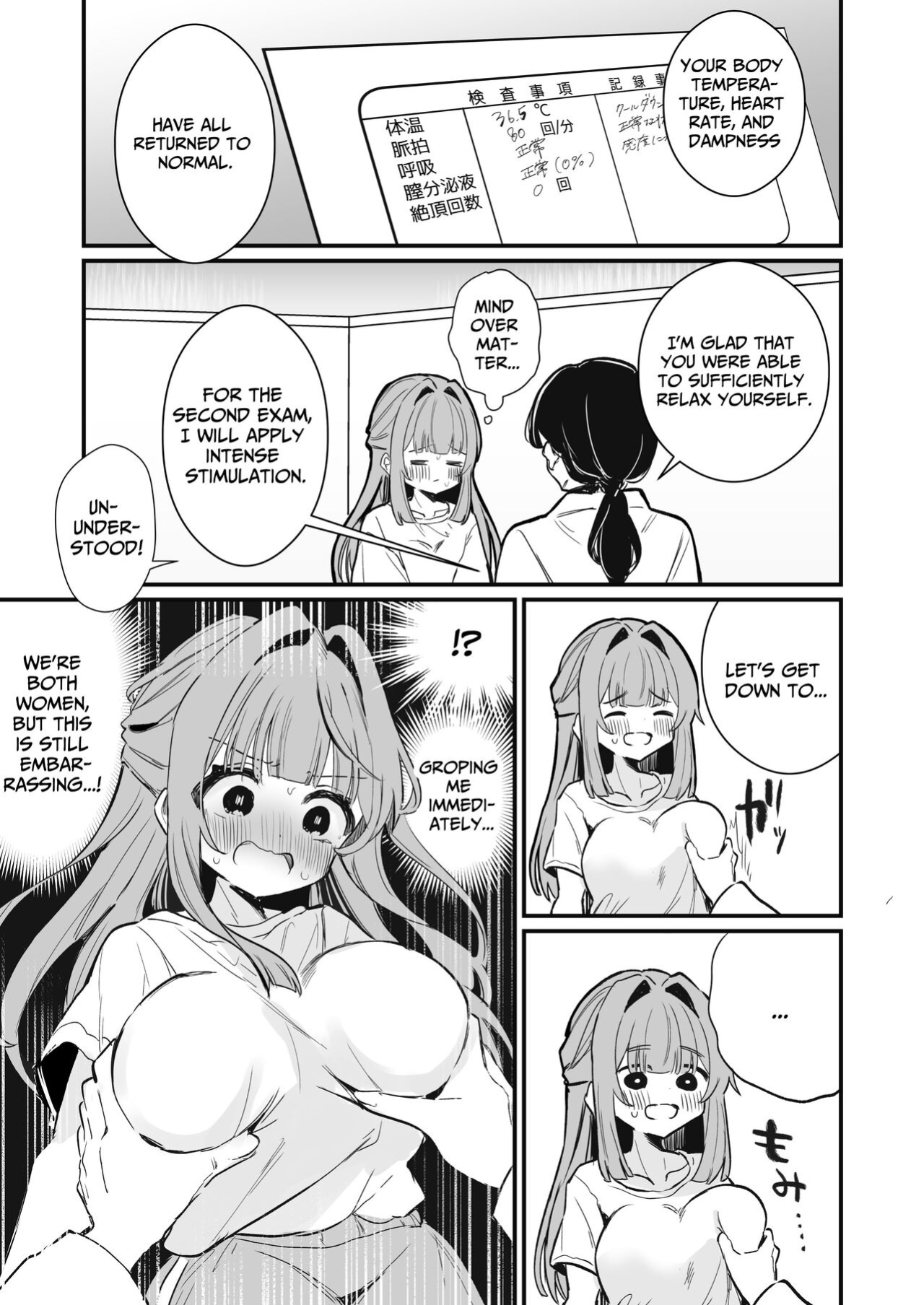 [Grand Plié. (Erohamuchan)] Chikubi Kando Chousa, Hajimemasu
