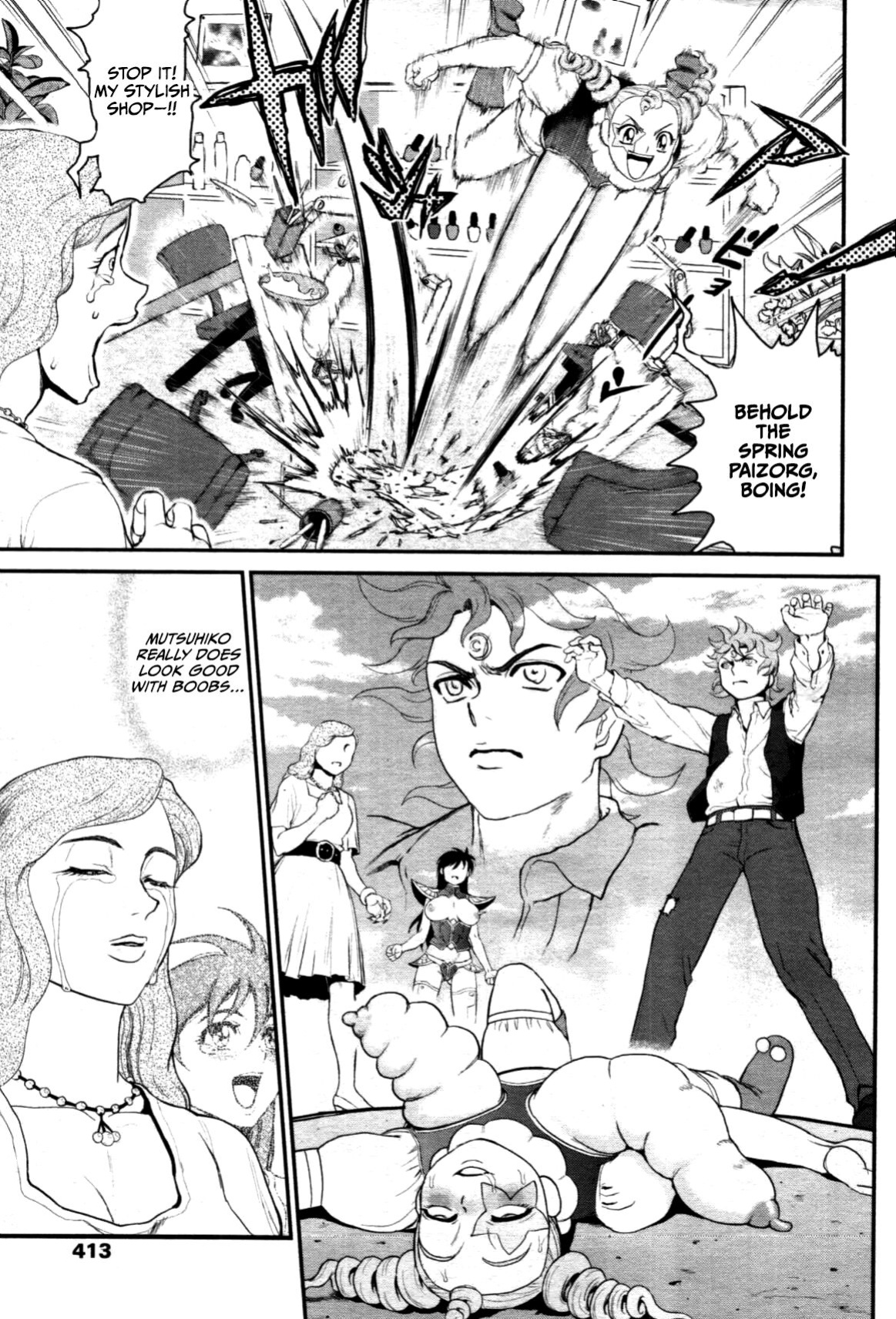 [Matsurioka Hideyuki] Waga Na wa Oppai (COMIC Tenma 2012-05) [CulturedCommissions]
