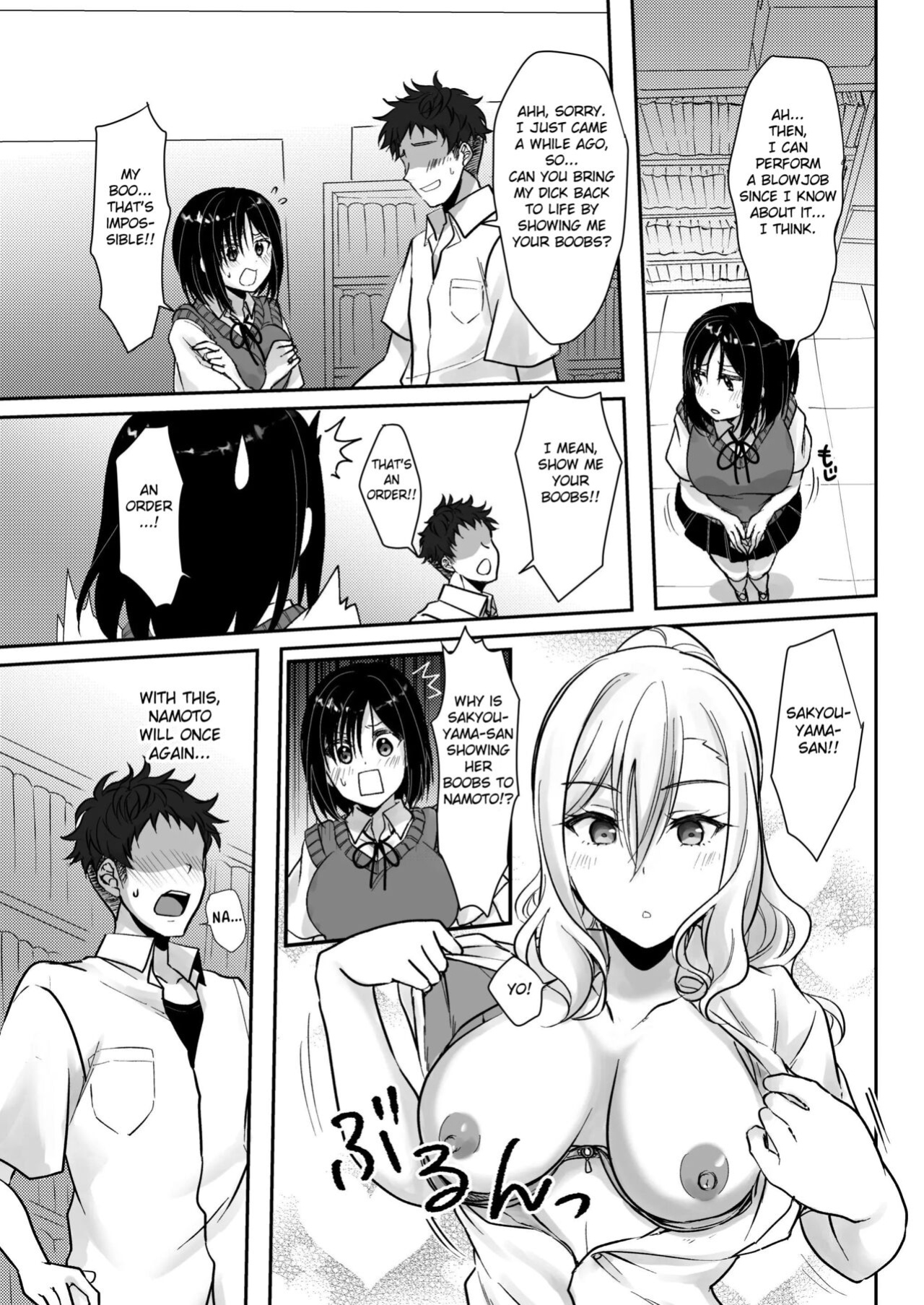 [Fukurou no Yuubinya san (Ueto Ruri)] MistakeR ~Jimi de Kyonyuu na Osananjimi wo Saimin Appli de Risou no Ero-gal ni Kaizou Shite Koibito ni Suru Keikaku~ [Fated Circle]