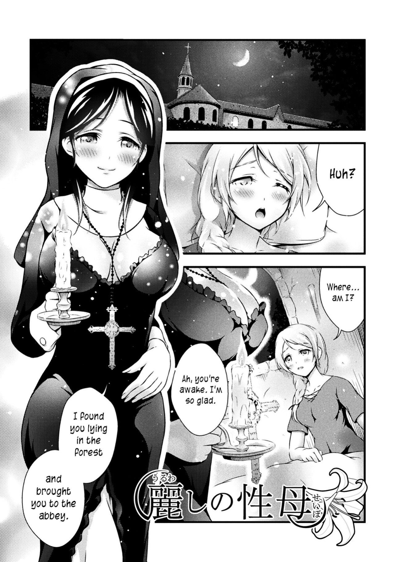 [Akki] Uruwashi no Seibo | A lovely mother [joobuspaidatr]