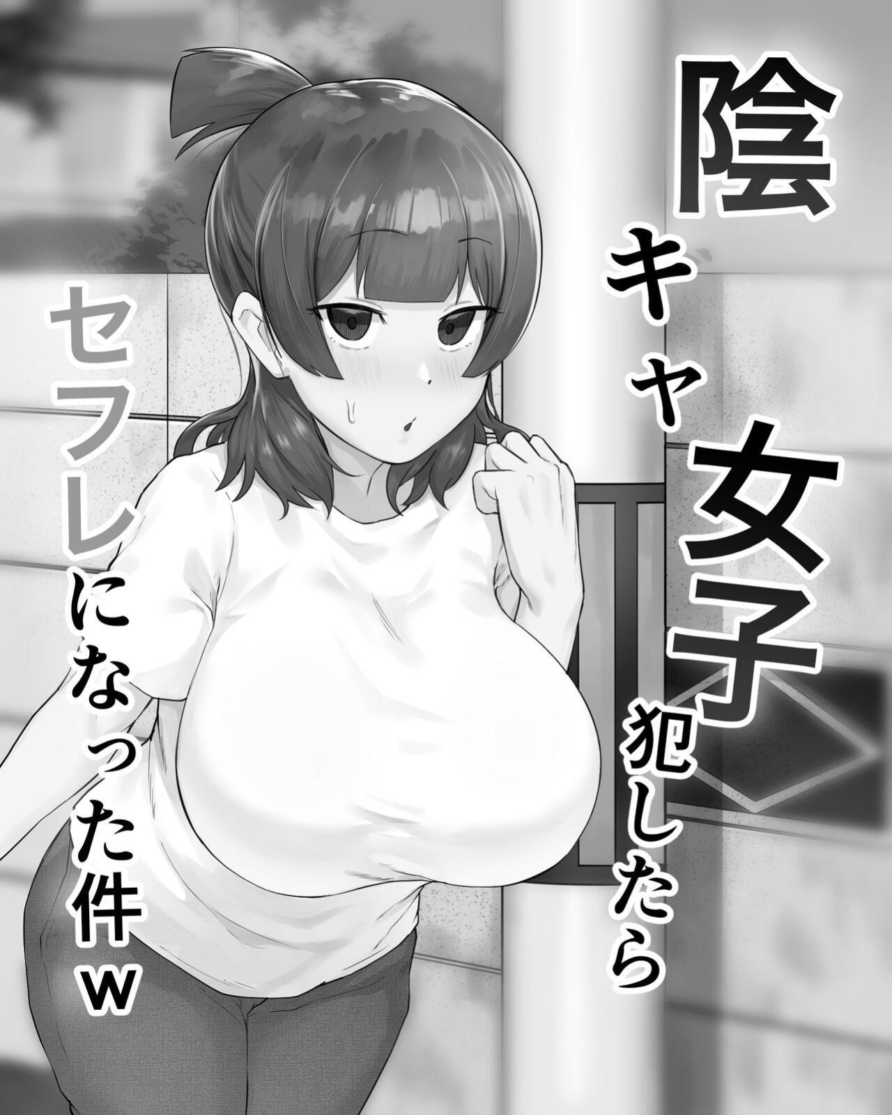 Inkya_Joshi_Okoshitara_Sex_Friend_ni_Natta_Ken_w___The_Case_