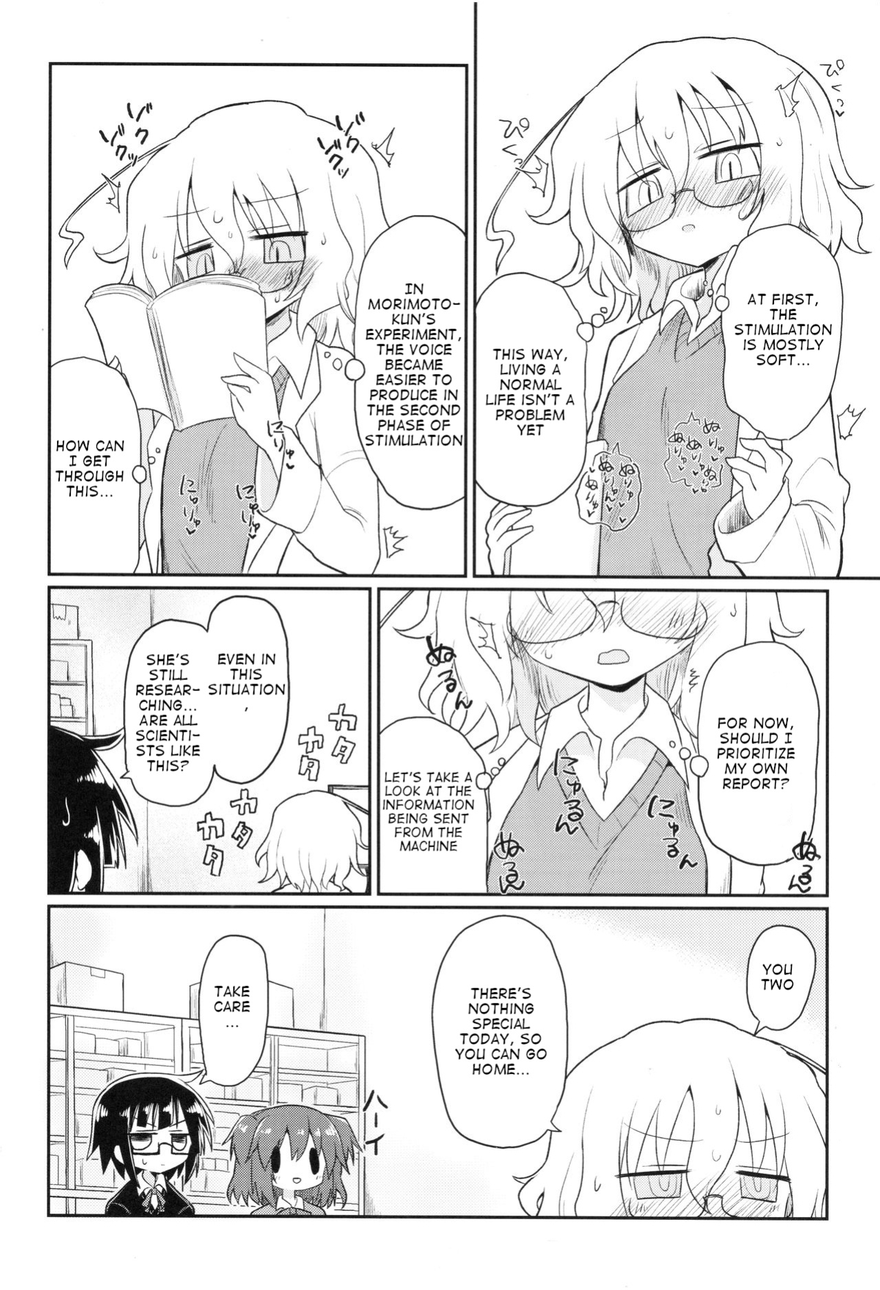 (Kiss Me Baby 6) [Shadan Katsudoh (Kyuusuikei)] Kagaku Nipple (Kagaku Chop)