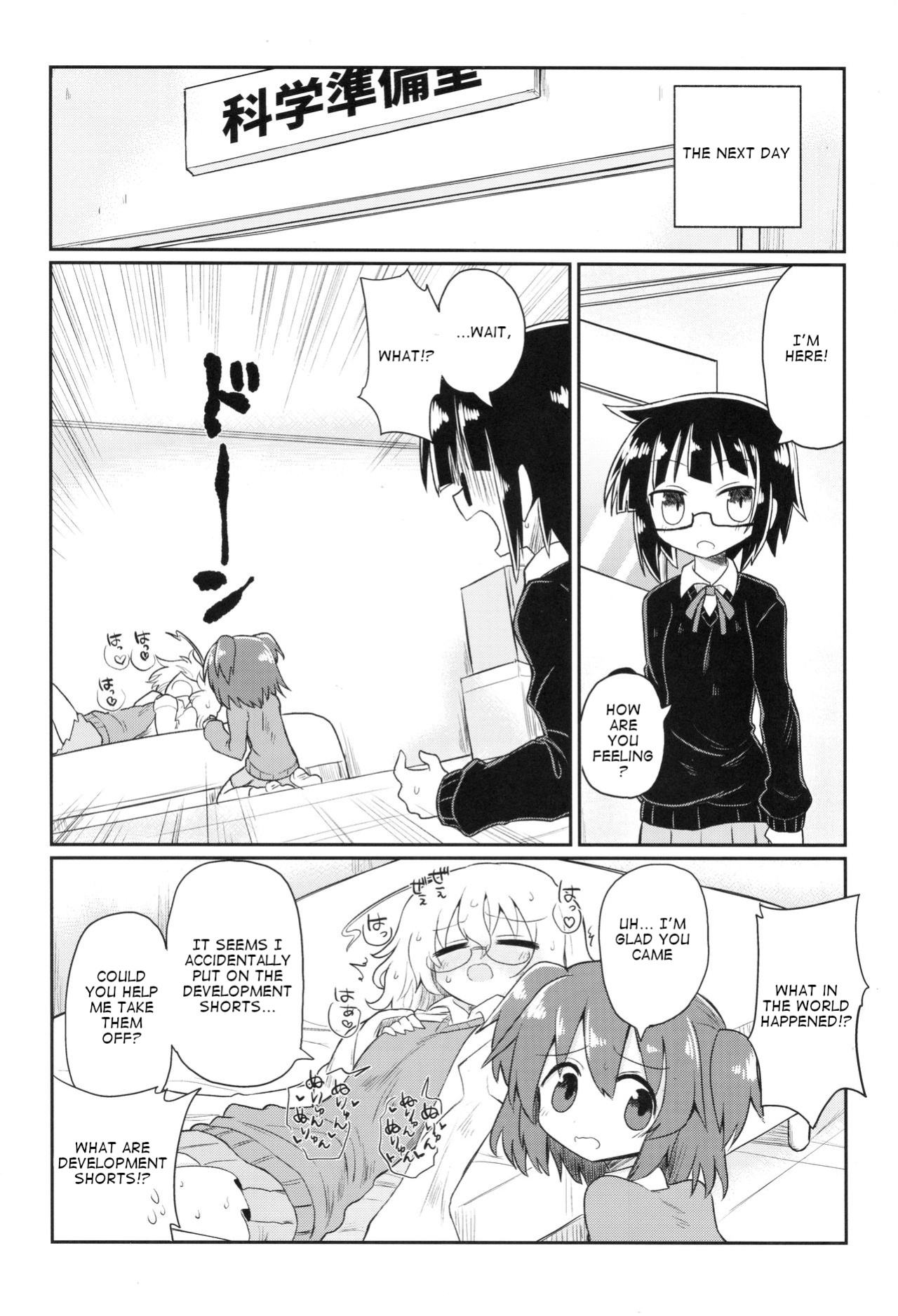 (Kiss Me Baby 6) [Shadan Katsudoh (Kyuusuikei)] Kagaku Nipple (Kagaku Chop)