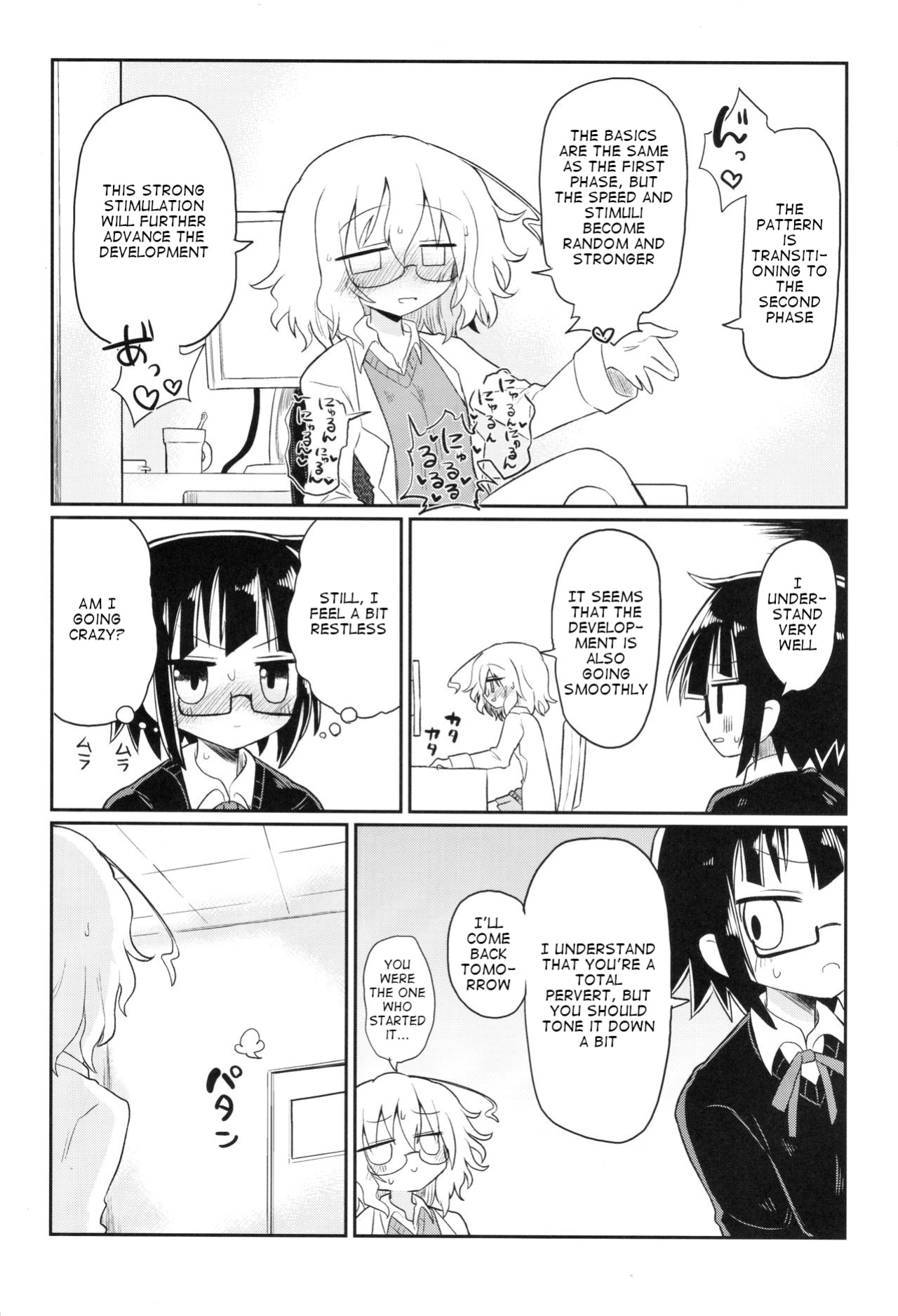 (Kiss Me Baby 6) [Shadan Katsudoh (Kyuusuikei)] Kagaku Nipple (Kagaku Chop)