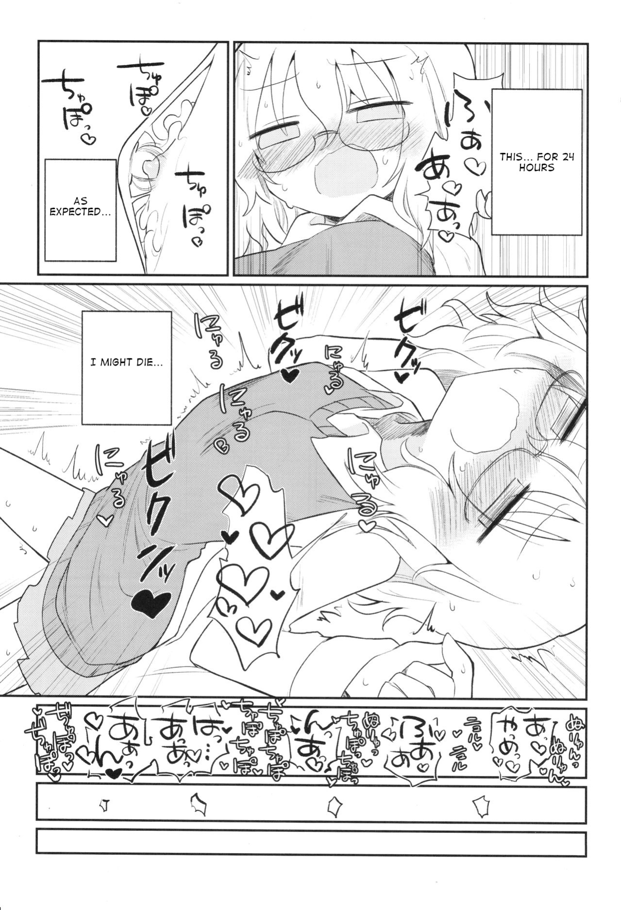 (Kiss Me Baby 6) [Shadan Katsudoh (Kyuusuikei)] Kagaku Nipple (Kagaku Chop)