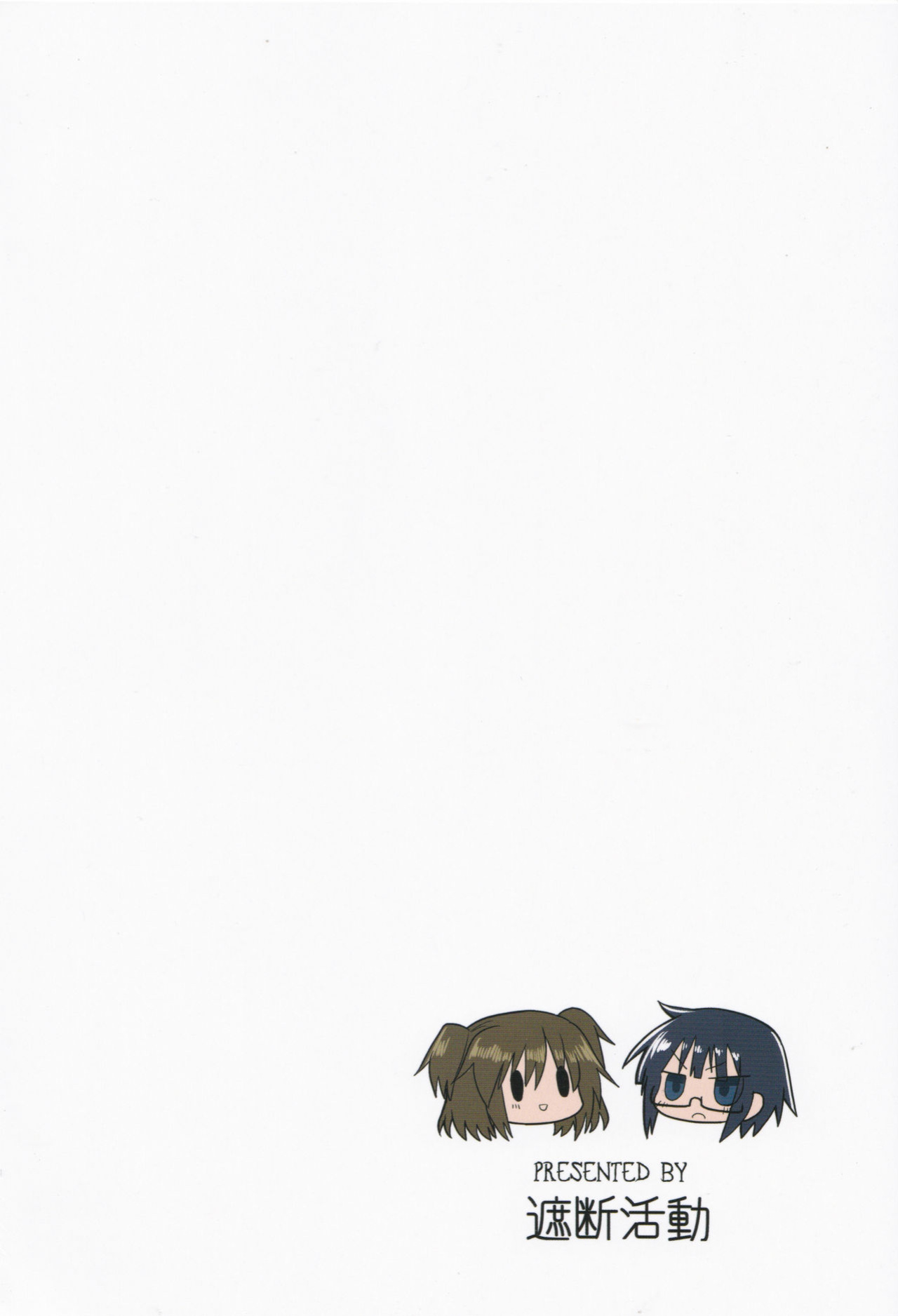 (Kiss Me Baby 6) [Shadan Katsudoh (Kyuusuikei)] Kagaku Nipple (Kagaku Chop)