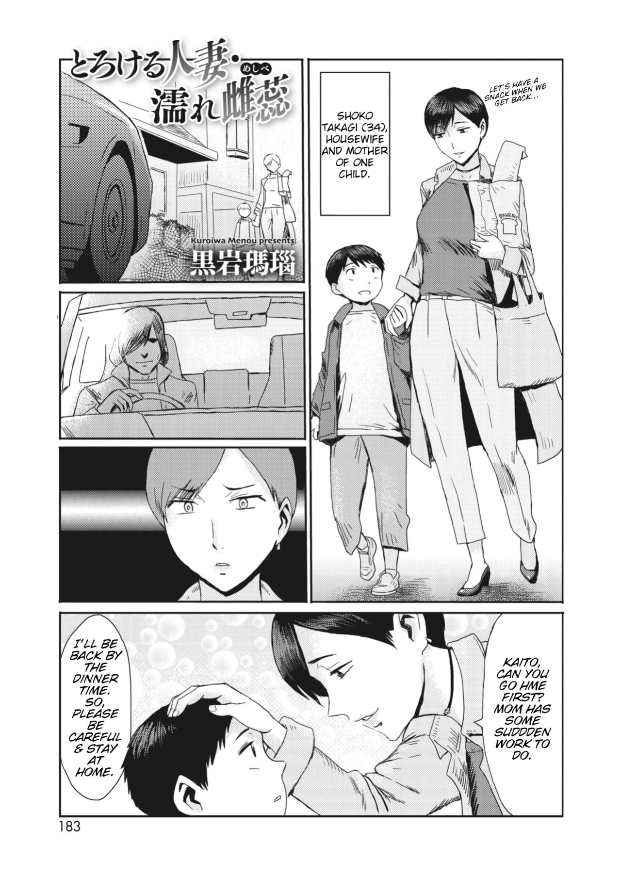[Kuroiwa Menou] Melting Housewife . Wet Pistil [Smiling_Pirate]