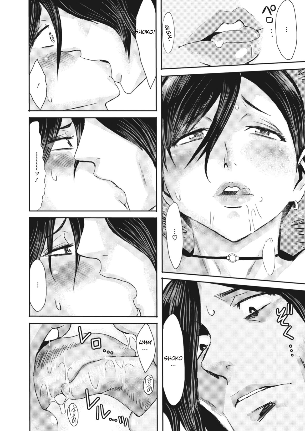 [Kuroiwa Menou] Melting Housewife . Wet Pistil [Smiling_Pirate]