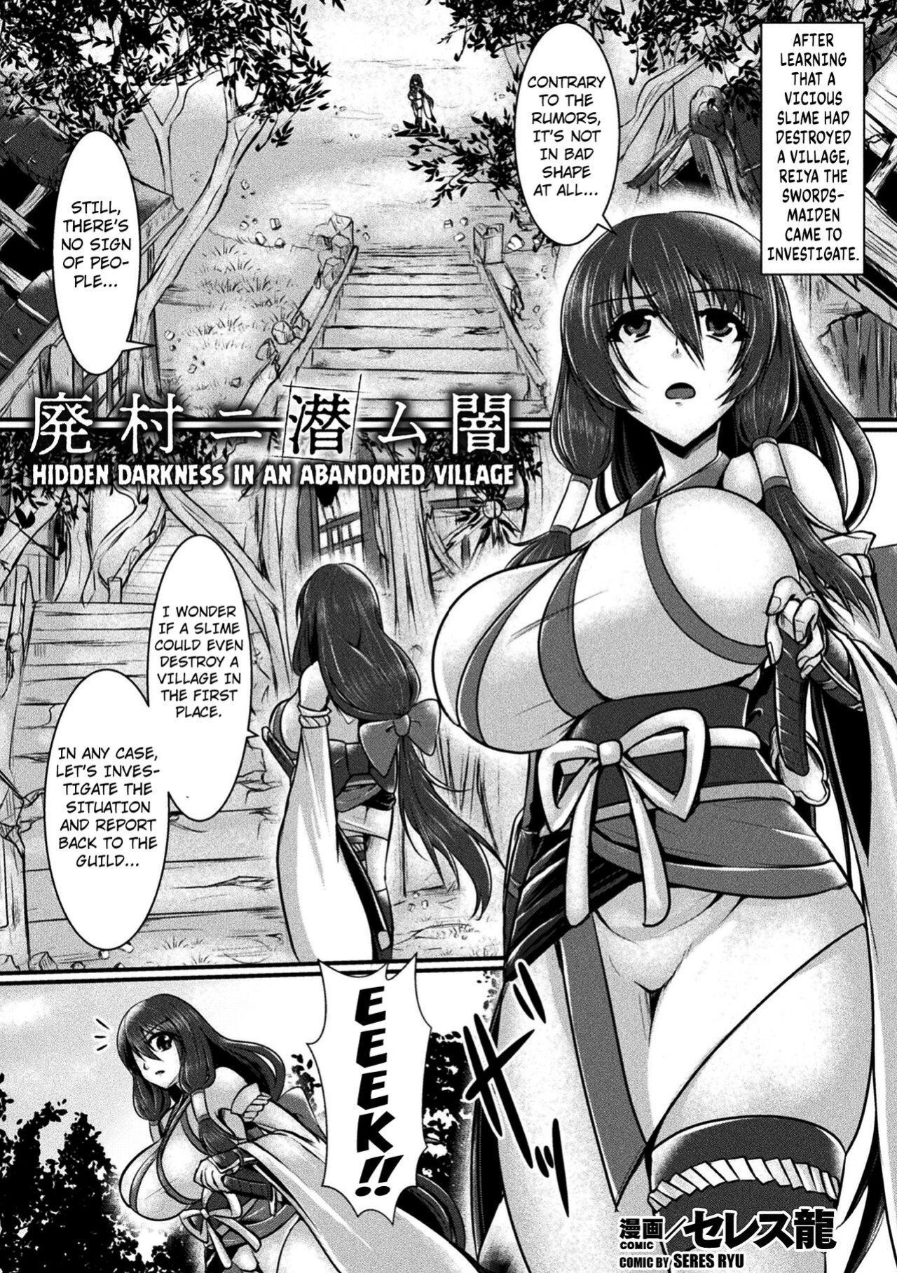 [Seres Ryu] Hidden Darkness in an Abandoned Village (2D Comic Magazine Slime Kan Futaana Zeme de Funshutsu Acme! Vol. 1) [Digital[ [Kuraudo]