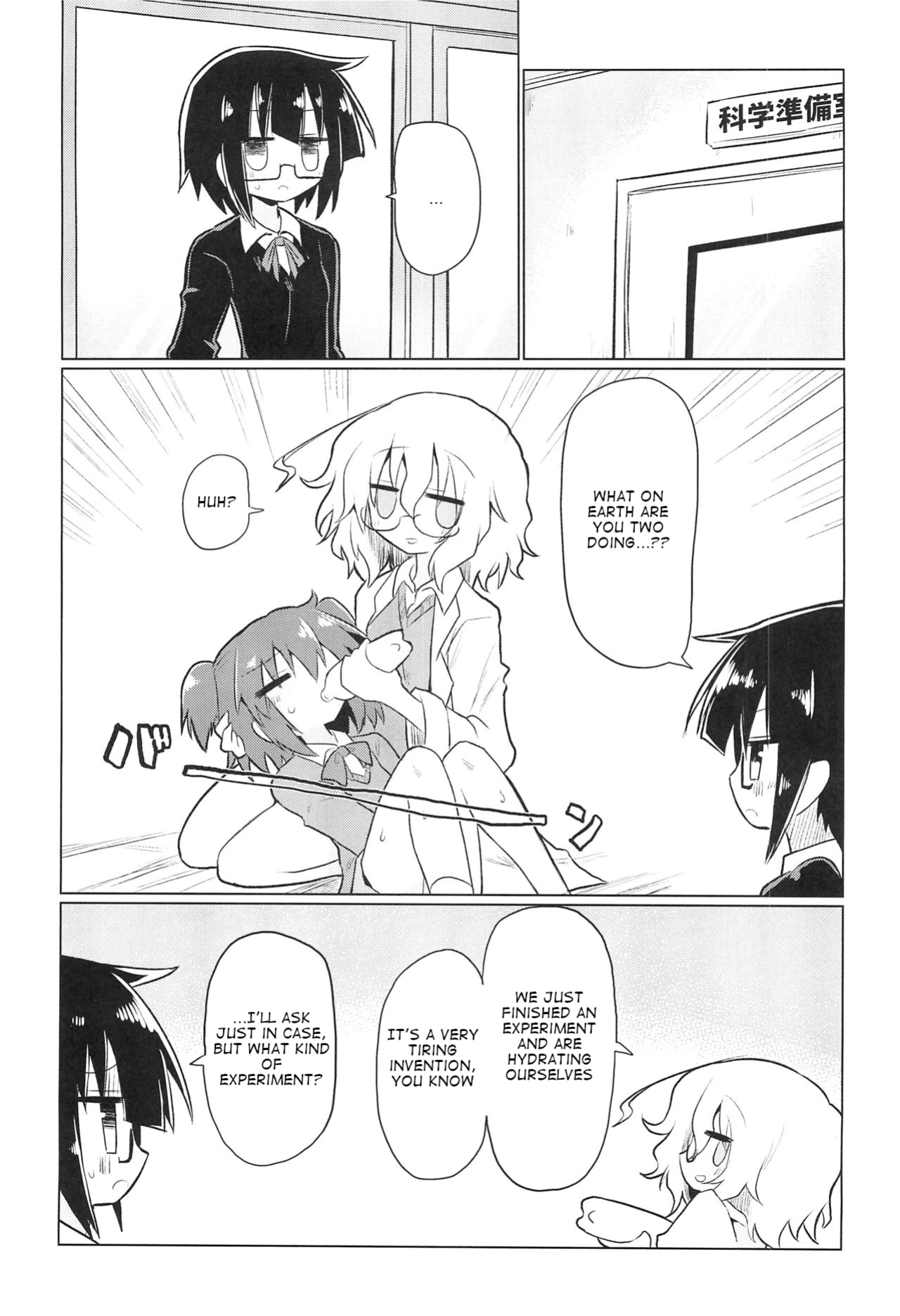(Kiss Me Baby 8) [Shadan Katsudoh (Kyuusuikei)] Kagakuri Kaihatsu (Kagaku Chop)