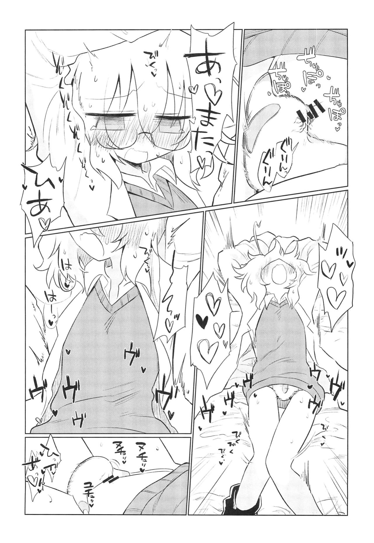 (Kiss Me Baby 8) [Shadan Katsudoh (Kyuusuikei)] Kagakuri Kaihatsu (Kagaku Chop)