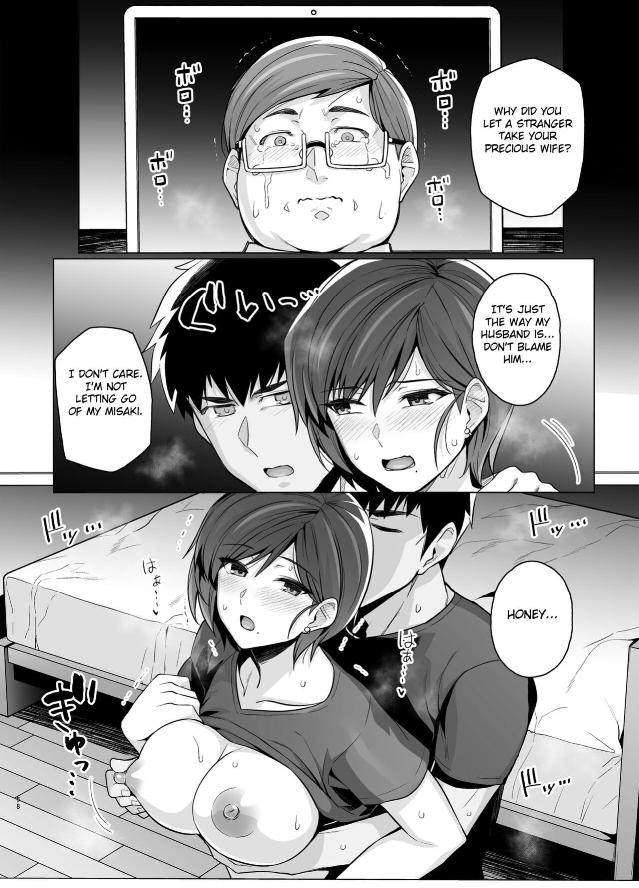 [Royal Bitch (Haruhisky)] Tsuma ga, Tanin no Mesu ni naru made -Short Cut Kyonyuu Tsuma Sasaki Misaki Hen- [Fated Circle]