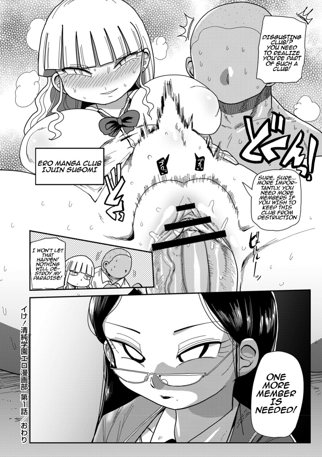 [Kiliu] Ike! Seijun Gakuen Ero Manga-bu | Innocent School's Ero-Manga Club