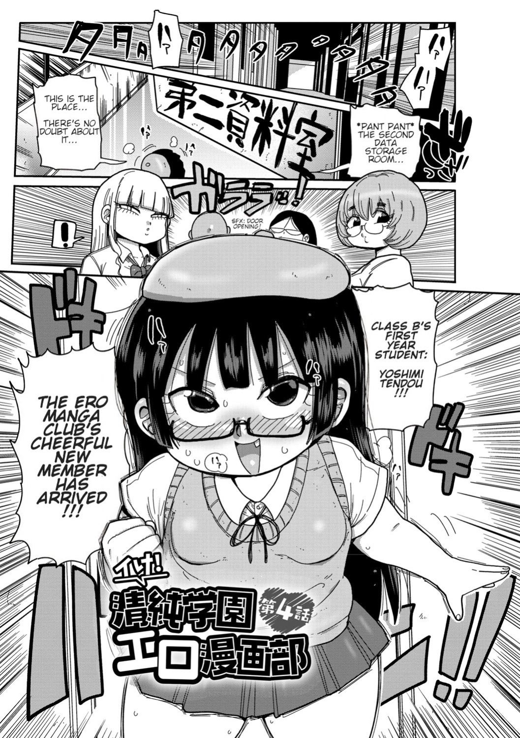 [Kiliu] Ike! Seijun Gakuen Ero Manga-bu | Innocent School's Ero-Manga Club