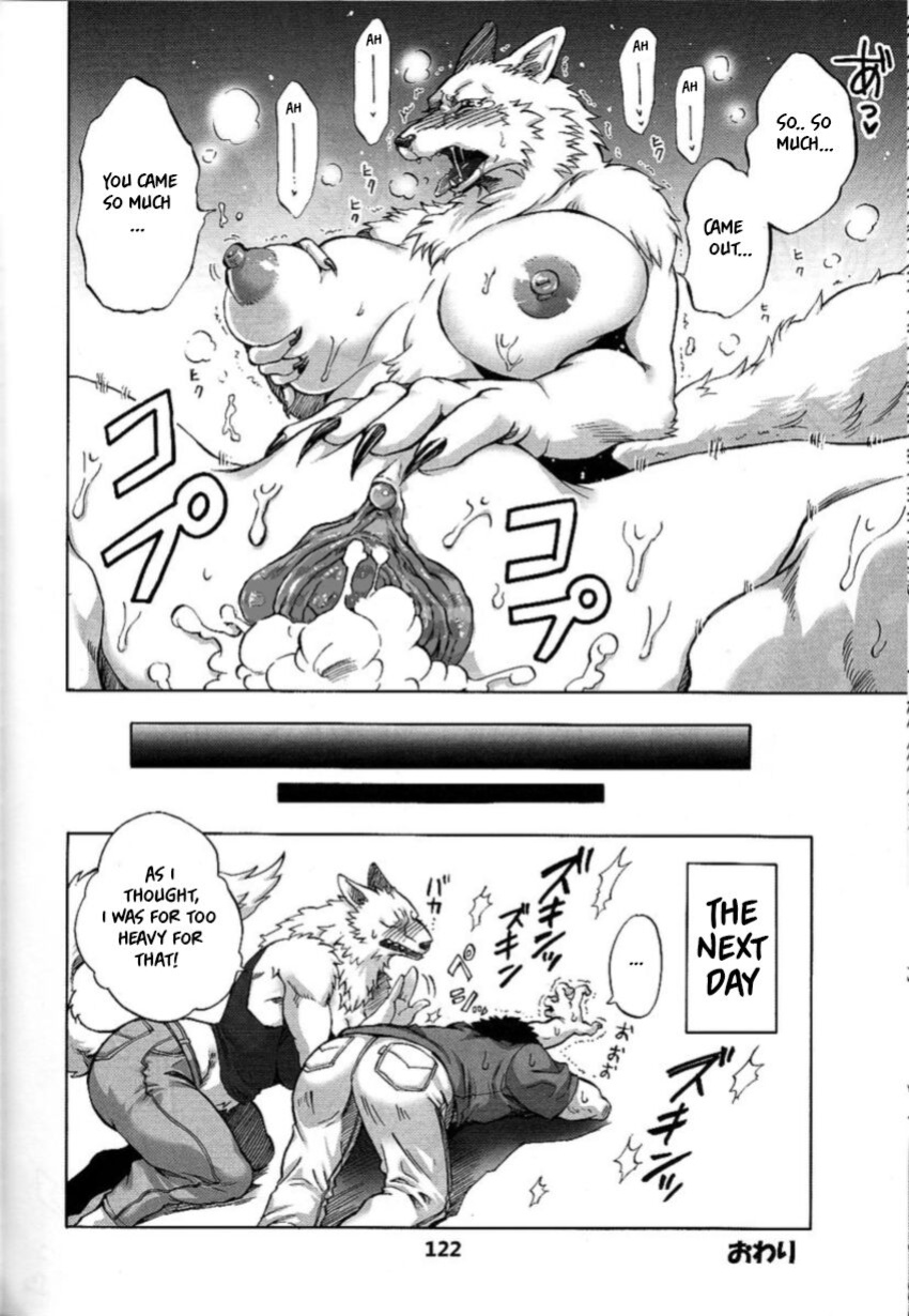 (C81) [Mayoineko (Jyoka)] Ichiban no Aishikata (Kemokko Lovers 2)