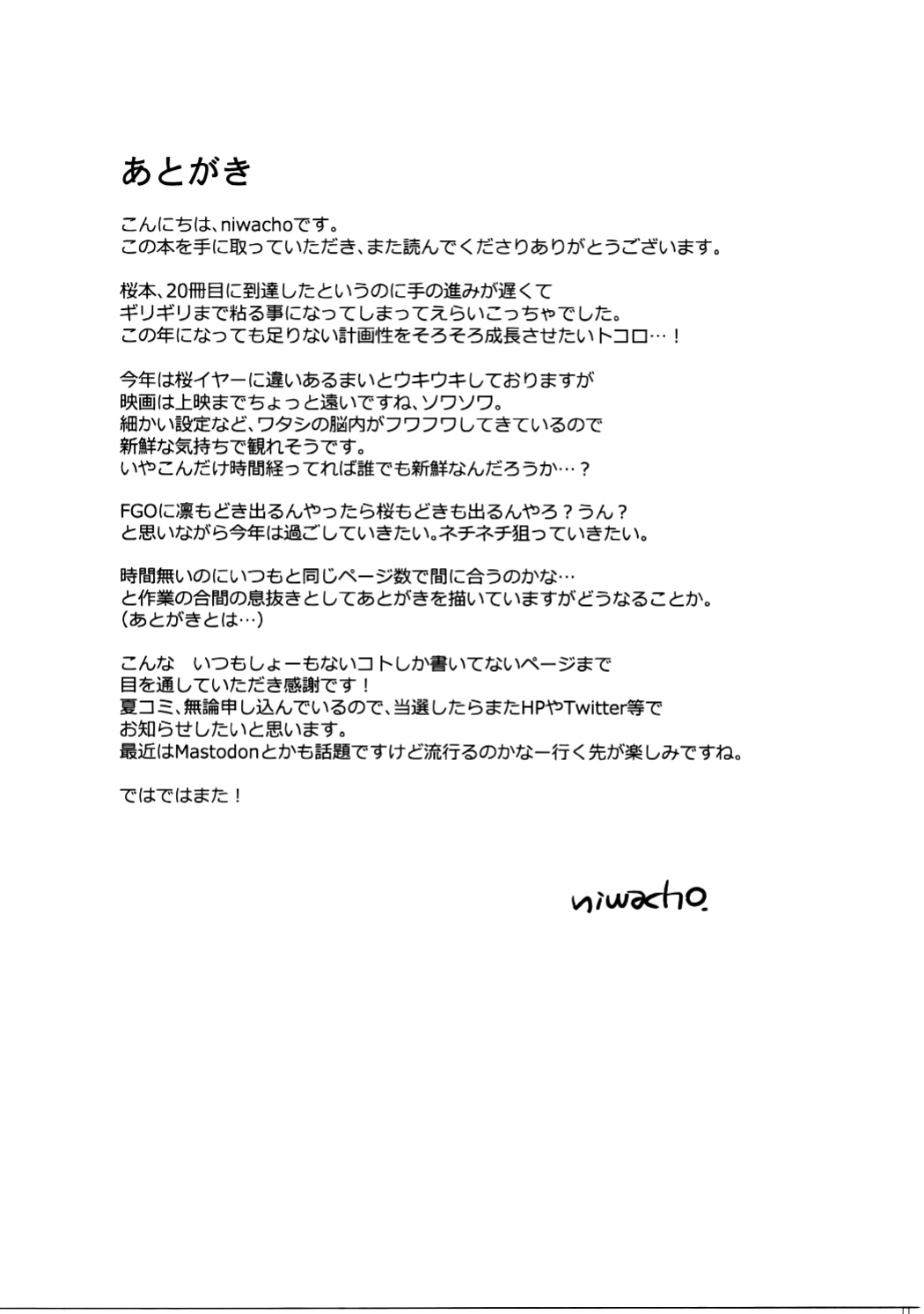 (COMIC1☆11) [TRIP SPIDER (niwacho)] Osentaku Mae no. | Before Laundry (Fate/stay night) [BoundaryTL]