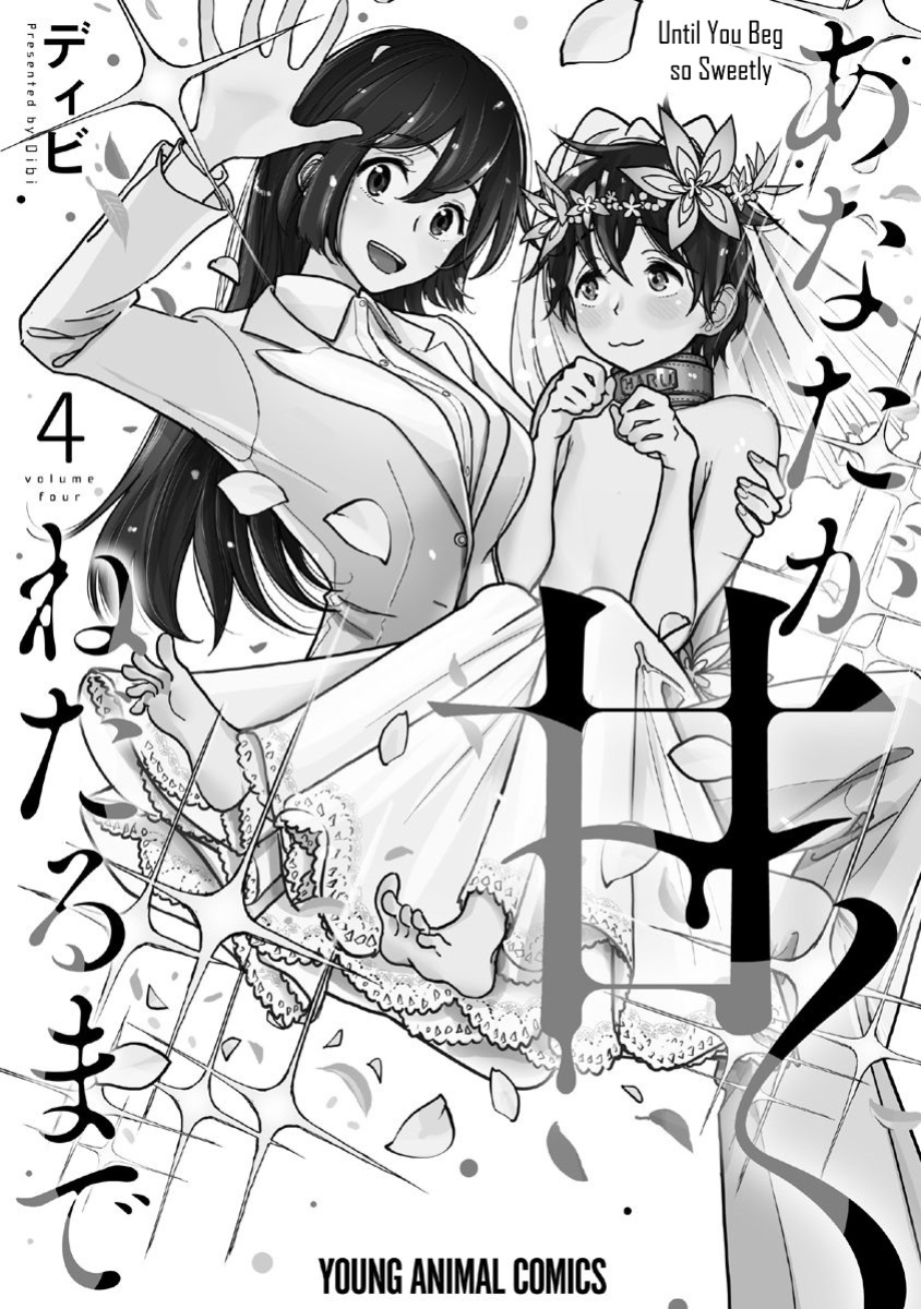 [Dhibi] Anata ga Amaku Nedaru Made | Until You Beg so Sweetly
