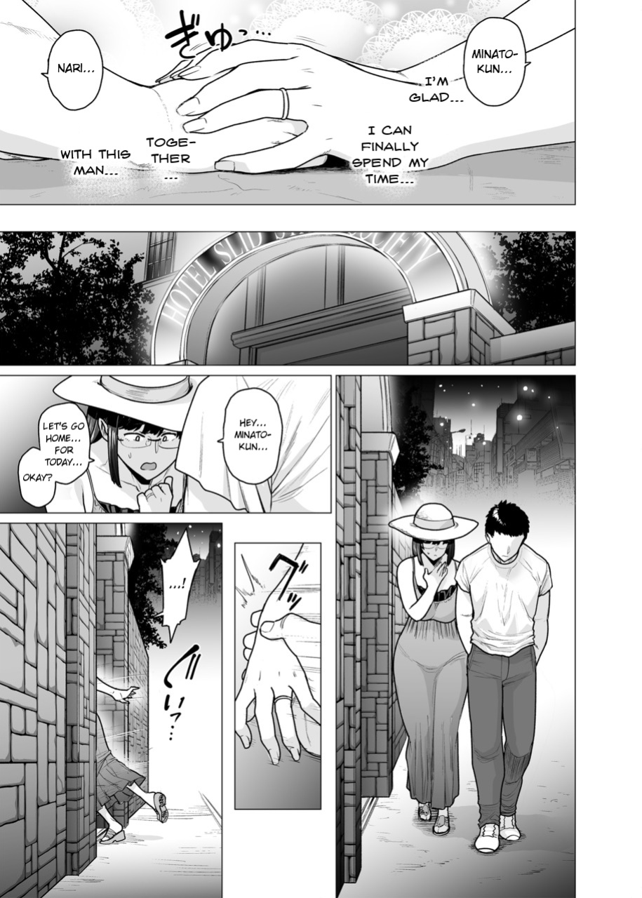 [Etuzan Jakusui] Somerare - Mizu Yari 1-8