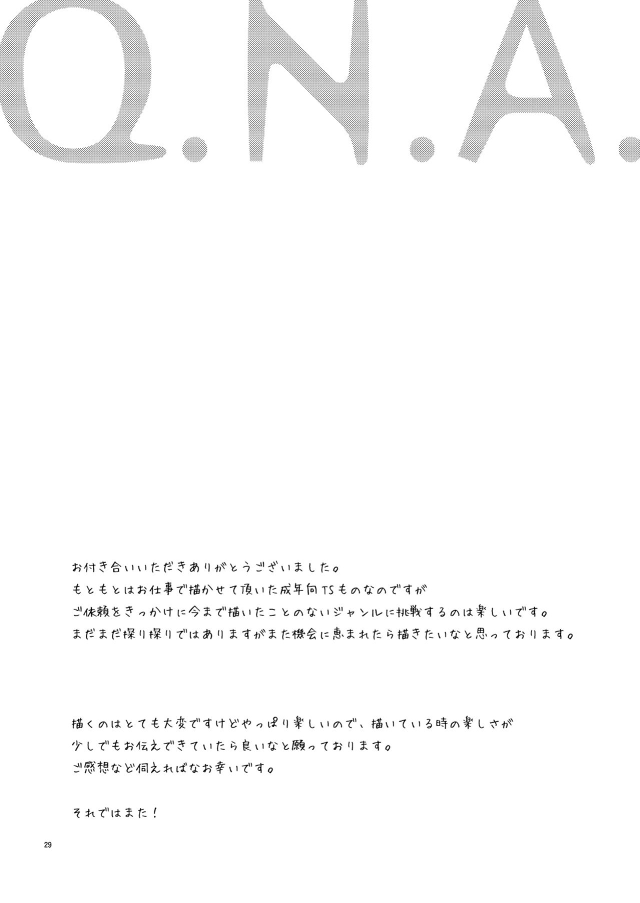 Q.N.A. Kyuu ni Nyotaika shita node Otoko Tomodachi to Self AV Totte mita.