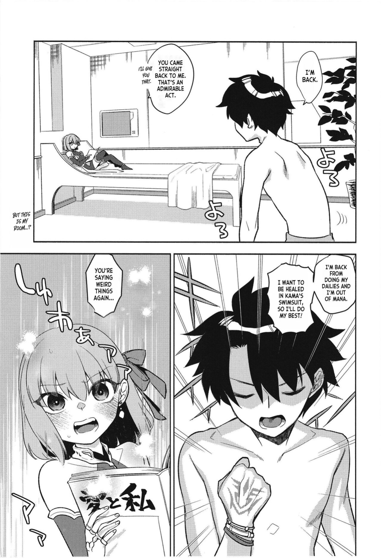 [TRIP SPIDER (niwacho)] Maryoku Fusoku de Gomen! (Fate Grand Order) [desudesu]
