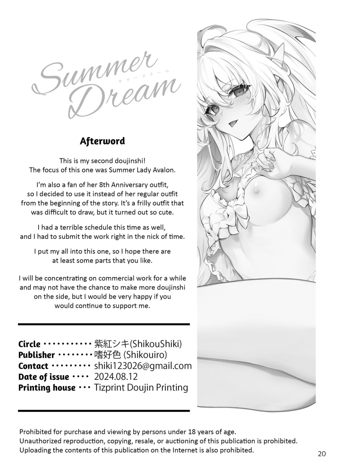 [Shikoushoku (Shikou Shiki)] Summer Dream (Fate Grand Order) [Apricot]