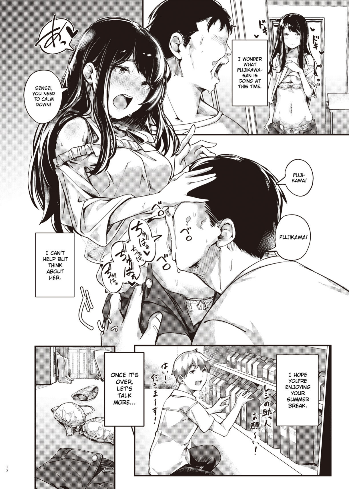 [Mori no Hito (Kiyama Hito)] Summer Break Secret I Didn’t Know About [Gagak_Ireng]