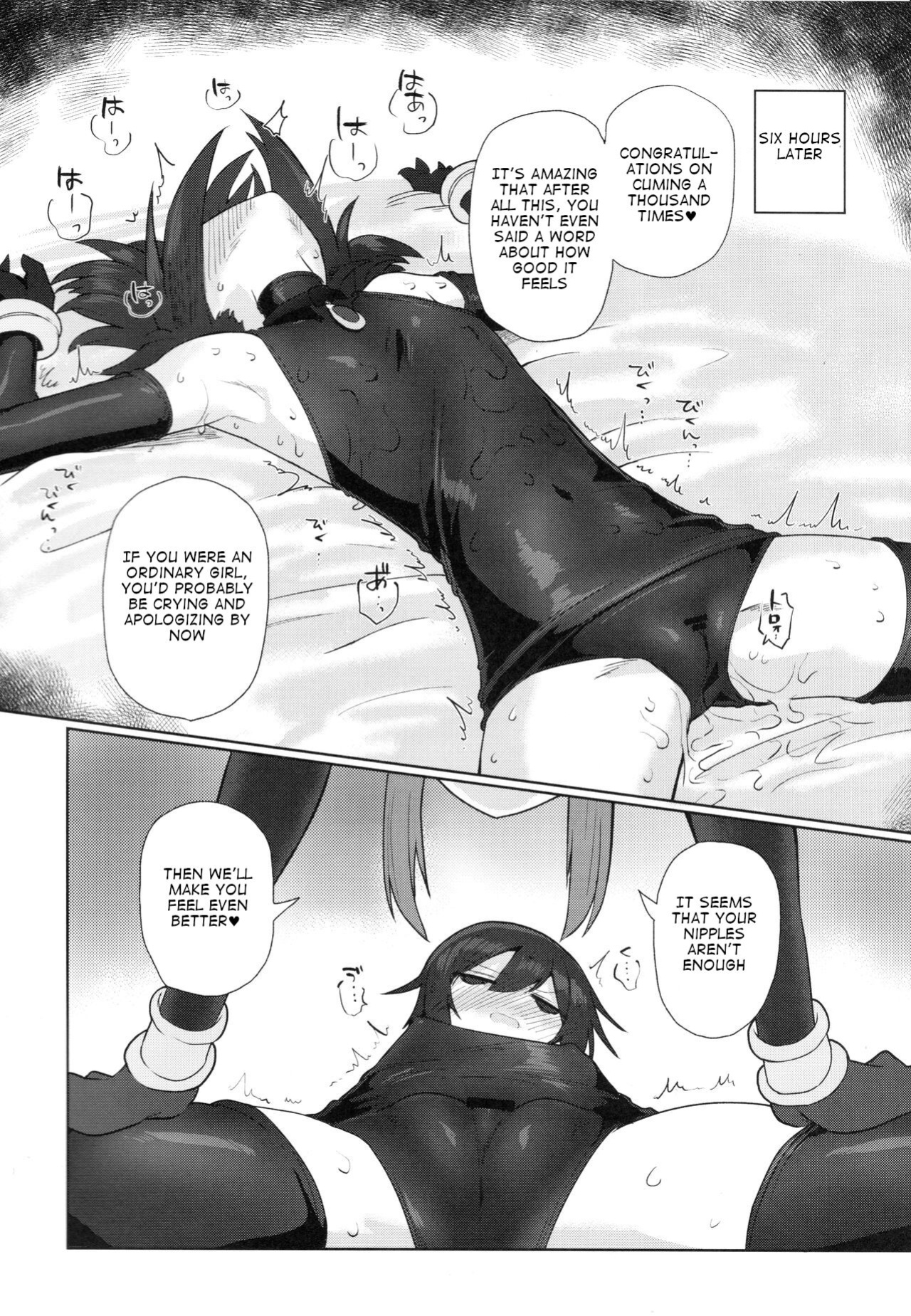 (C95) [Shadan Katsudoh (Kyuusuikei)] Onna Inma Dakara Onna Bokensha Osou Ne!!
