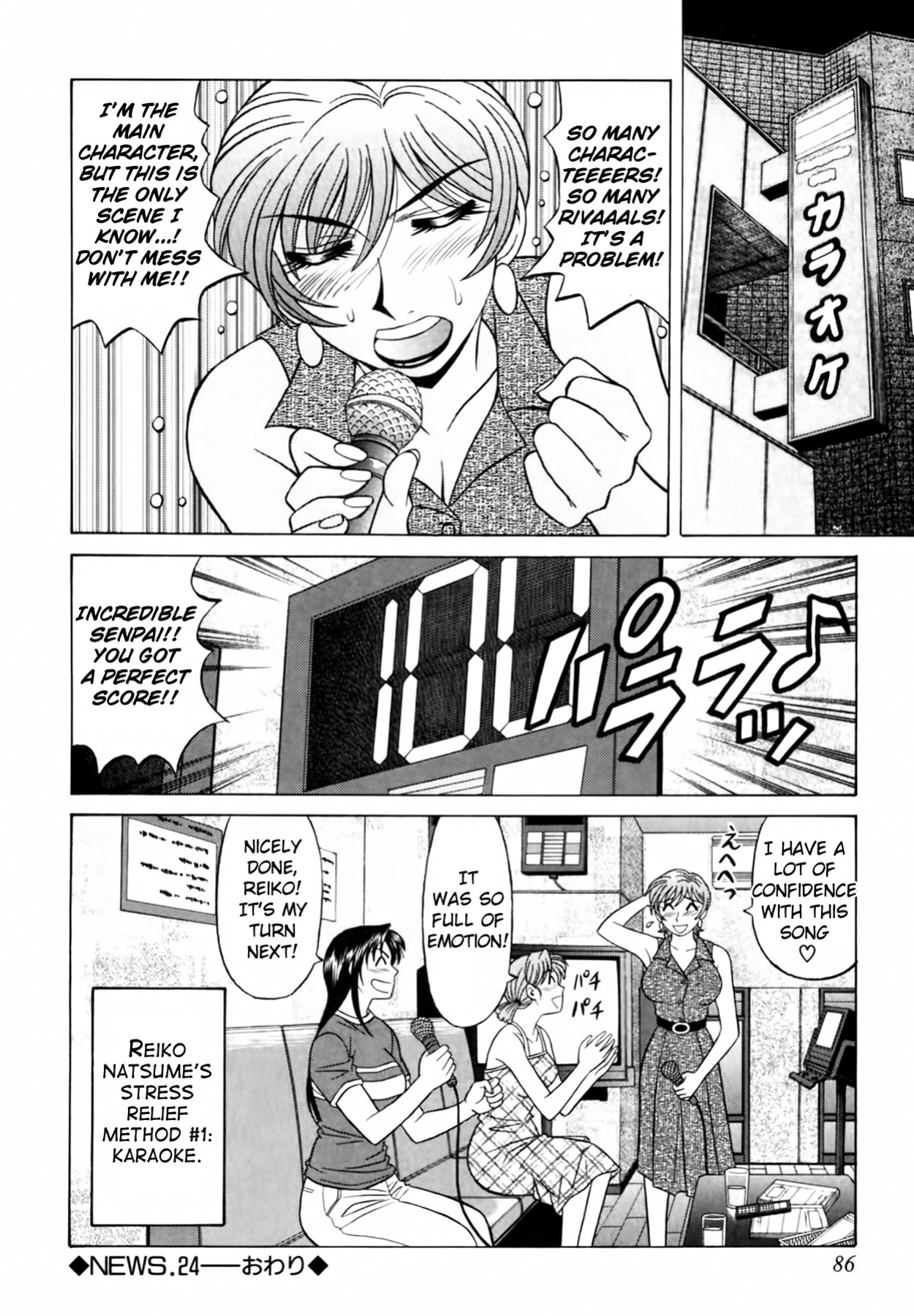 [Ozaki Akira] Caster Natsume Reiko no Yuuwaku Vol. 3 Ch.1-6