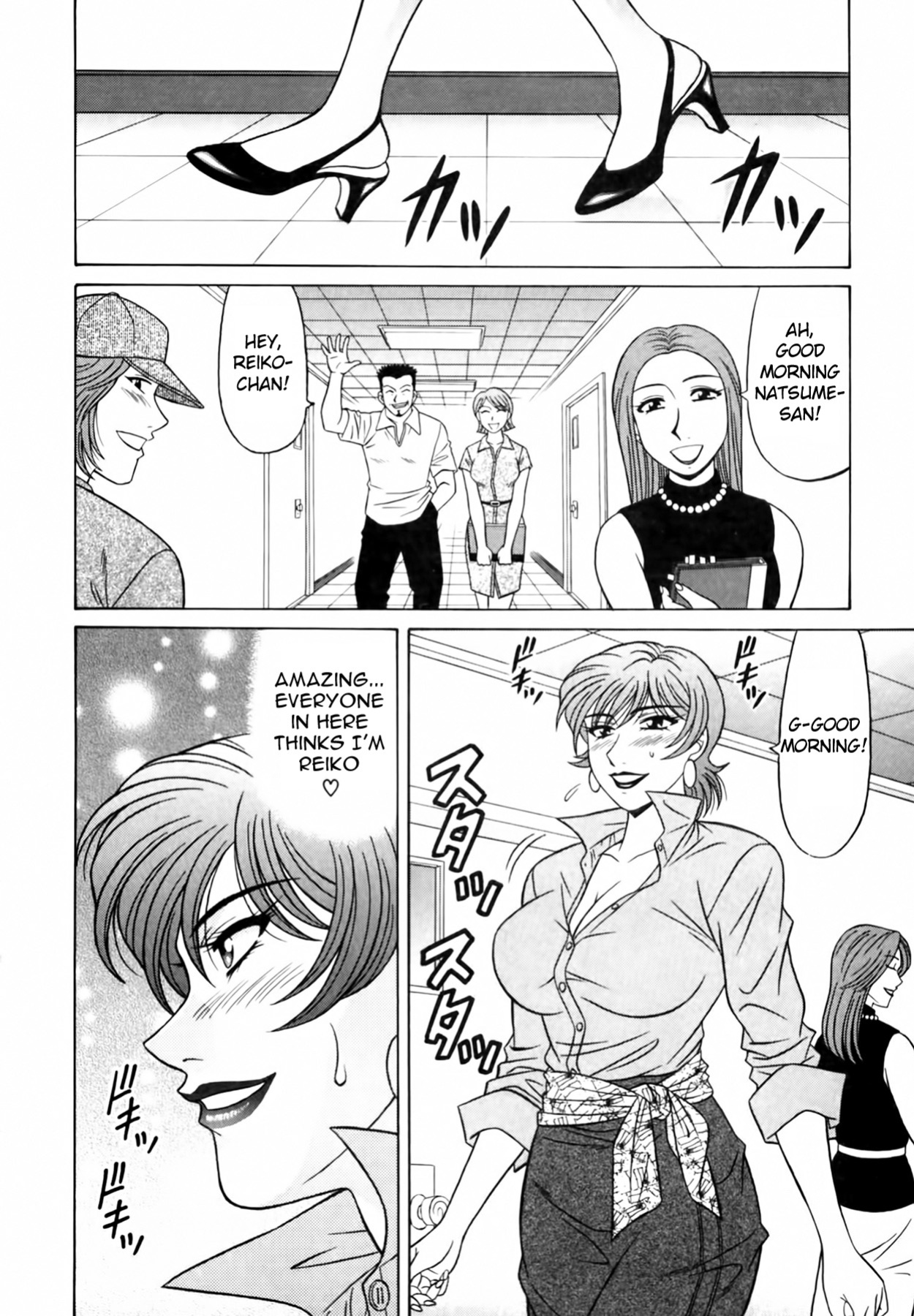 [Ozaki Akira] Caster Natsume Reiko no Yuuwaku Vol. 3 Ch.1-6